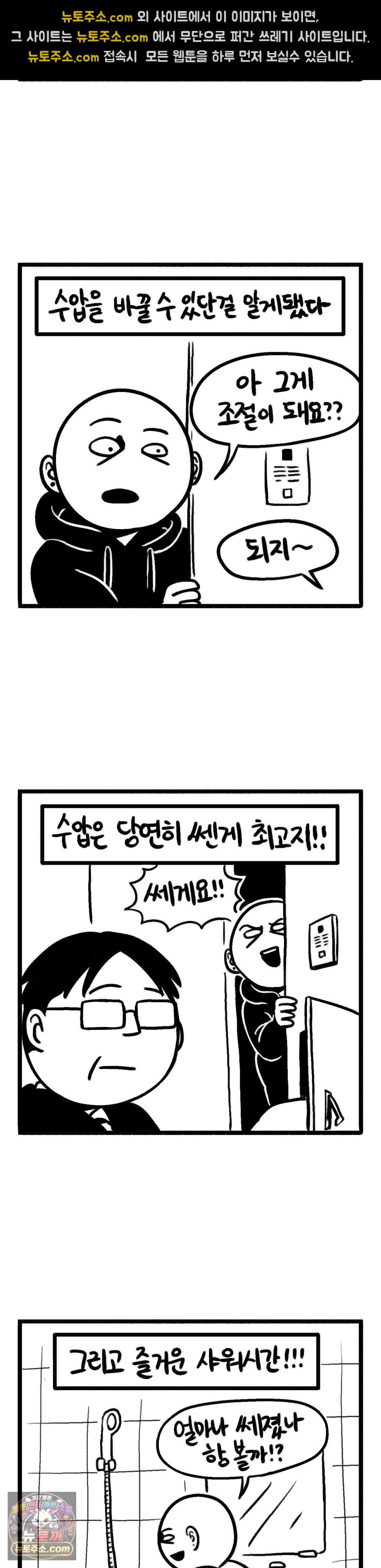 바퀴멘터리 302화 - 과유불급 2
