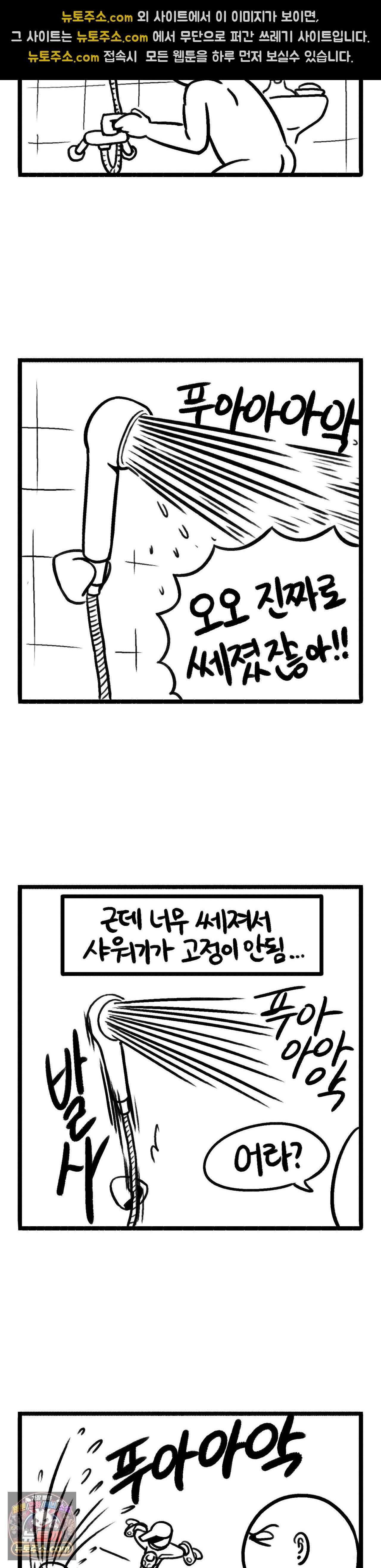 바퀴멘터리 302화 - 과유불급 3