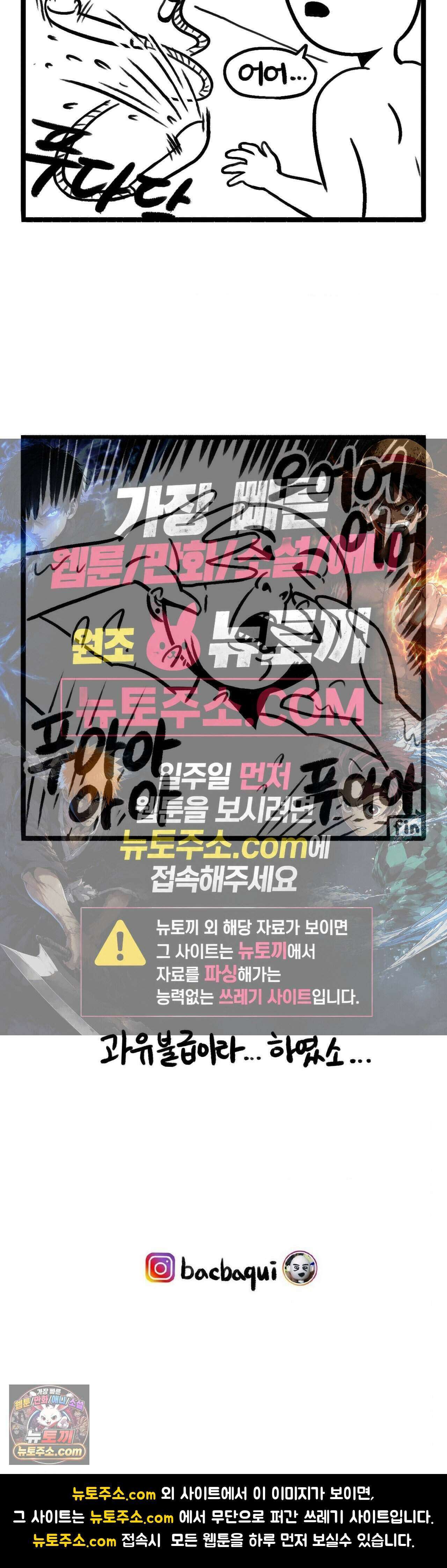 바퀴멘터리 302화 - 과유불급 4