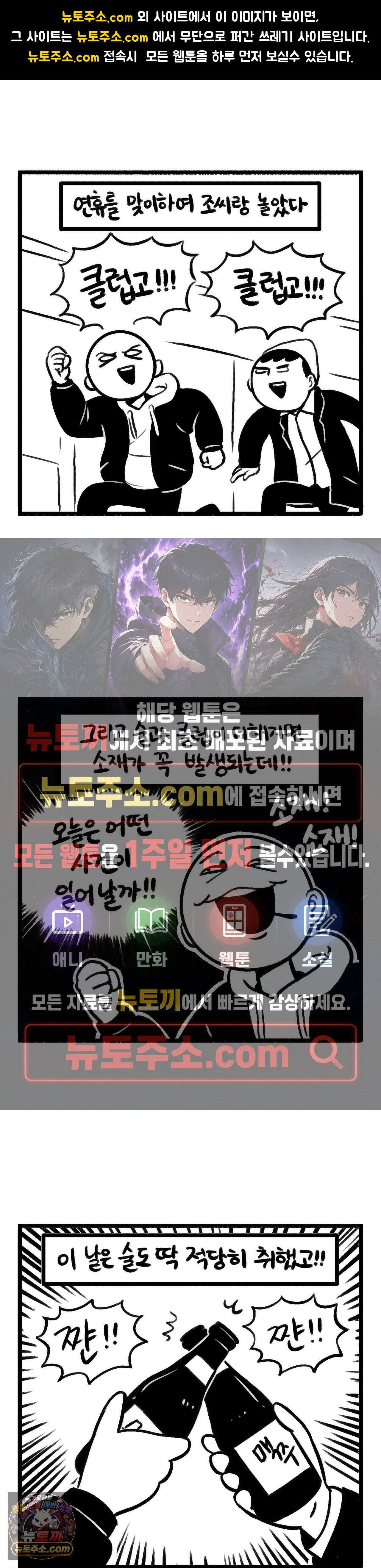 바퀴멘터리 307화 - 행복에 관해서 1