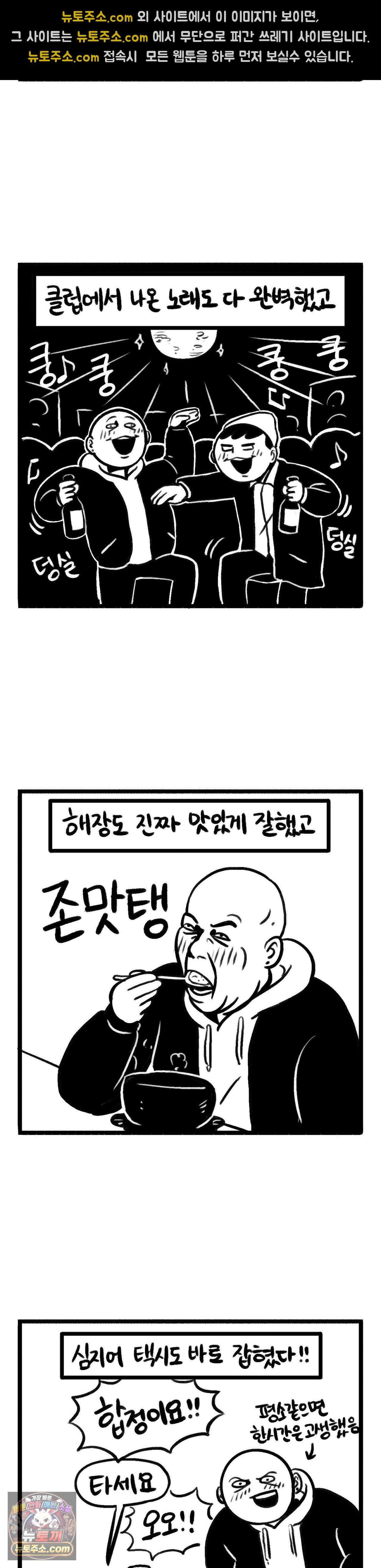 바퀴멘터리 307화 - 행복에 관해서 2
