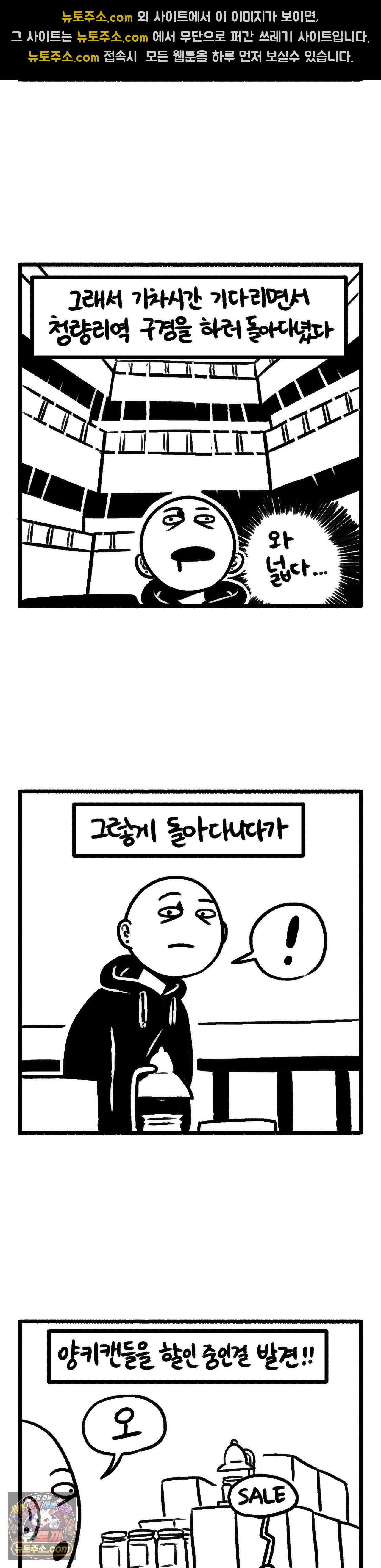 바퀴멘터리 324화 - 야아아양키캔들 2