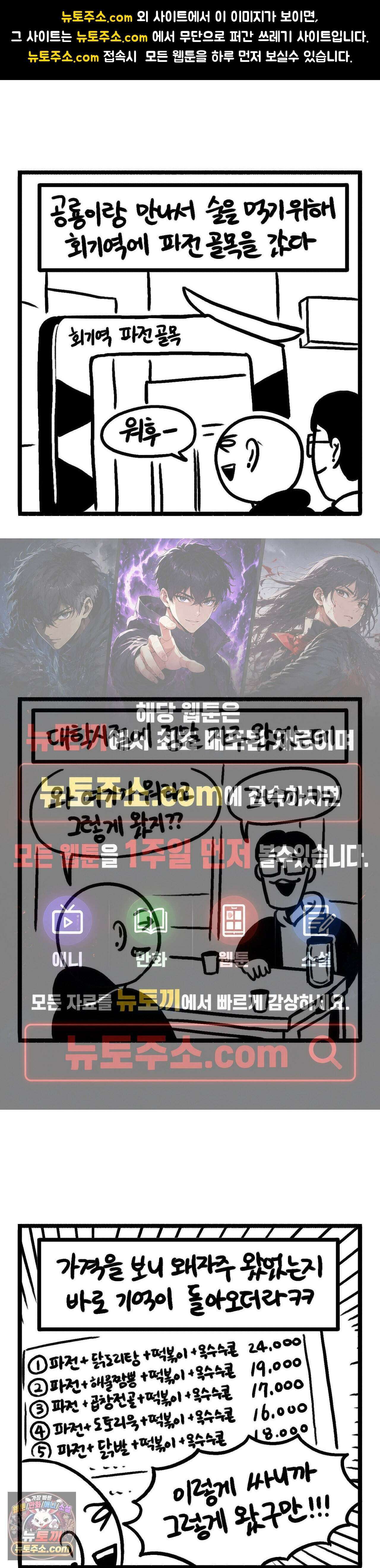 바퀴멘터리 334화 - 내 젊음 1