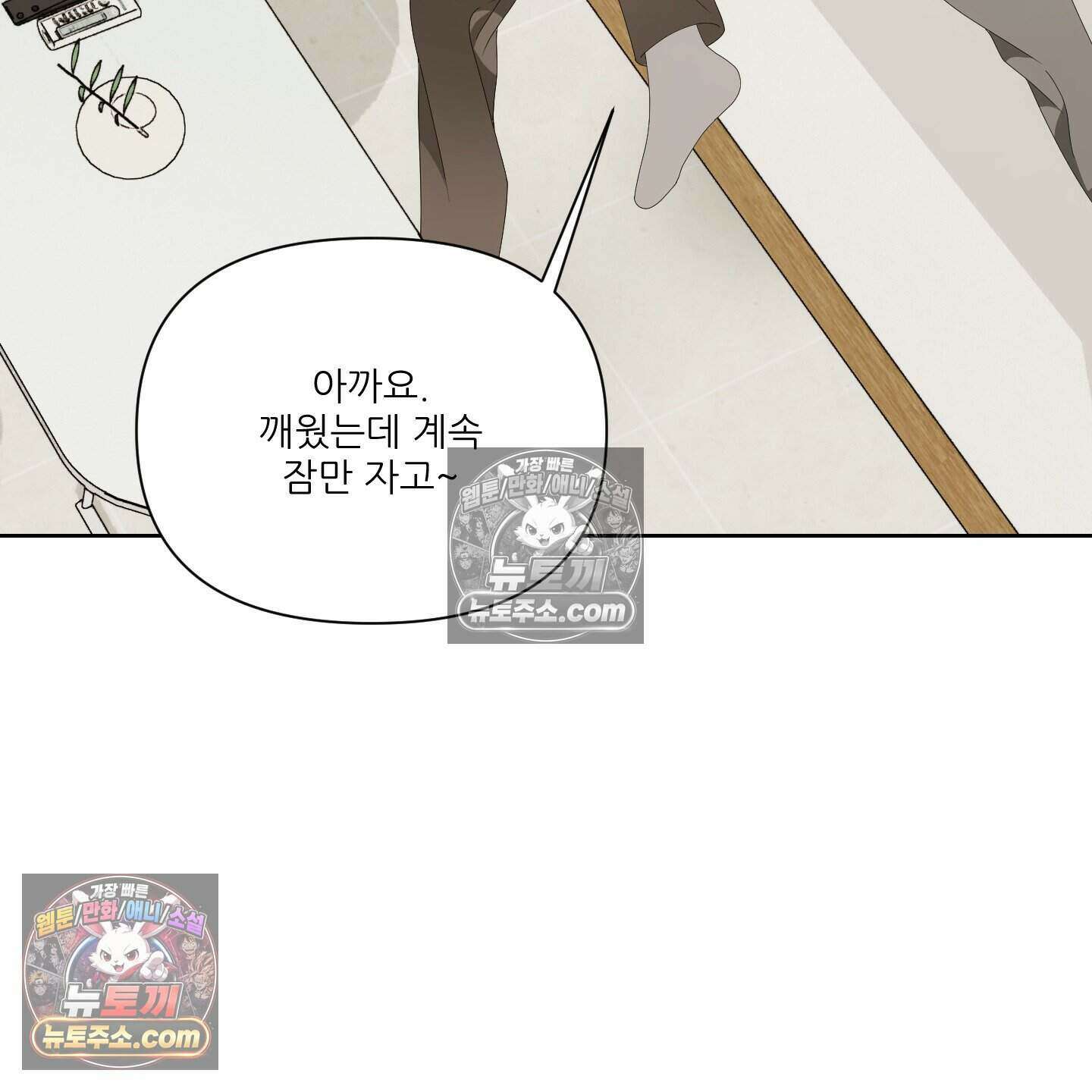 X 명중법 4화 23
