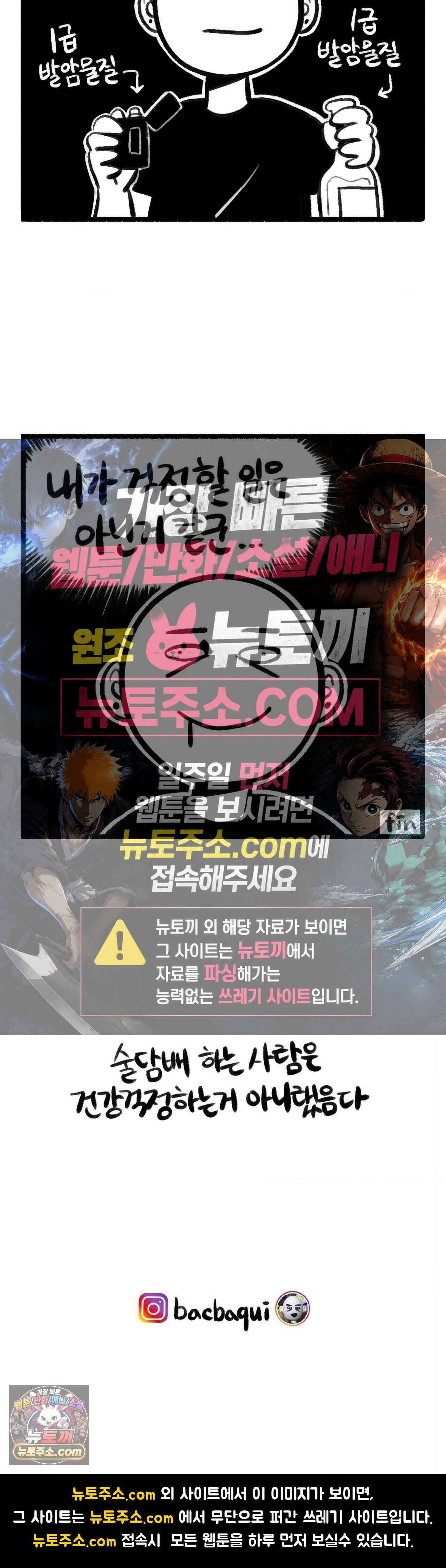 바퀴멘터리 363화 - 발암물질이!? 4