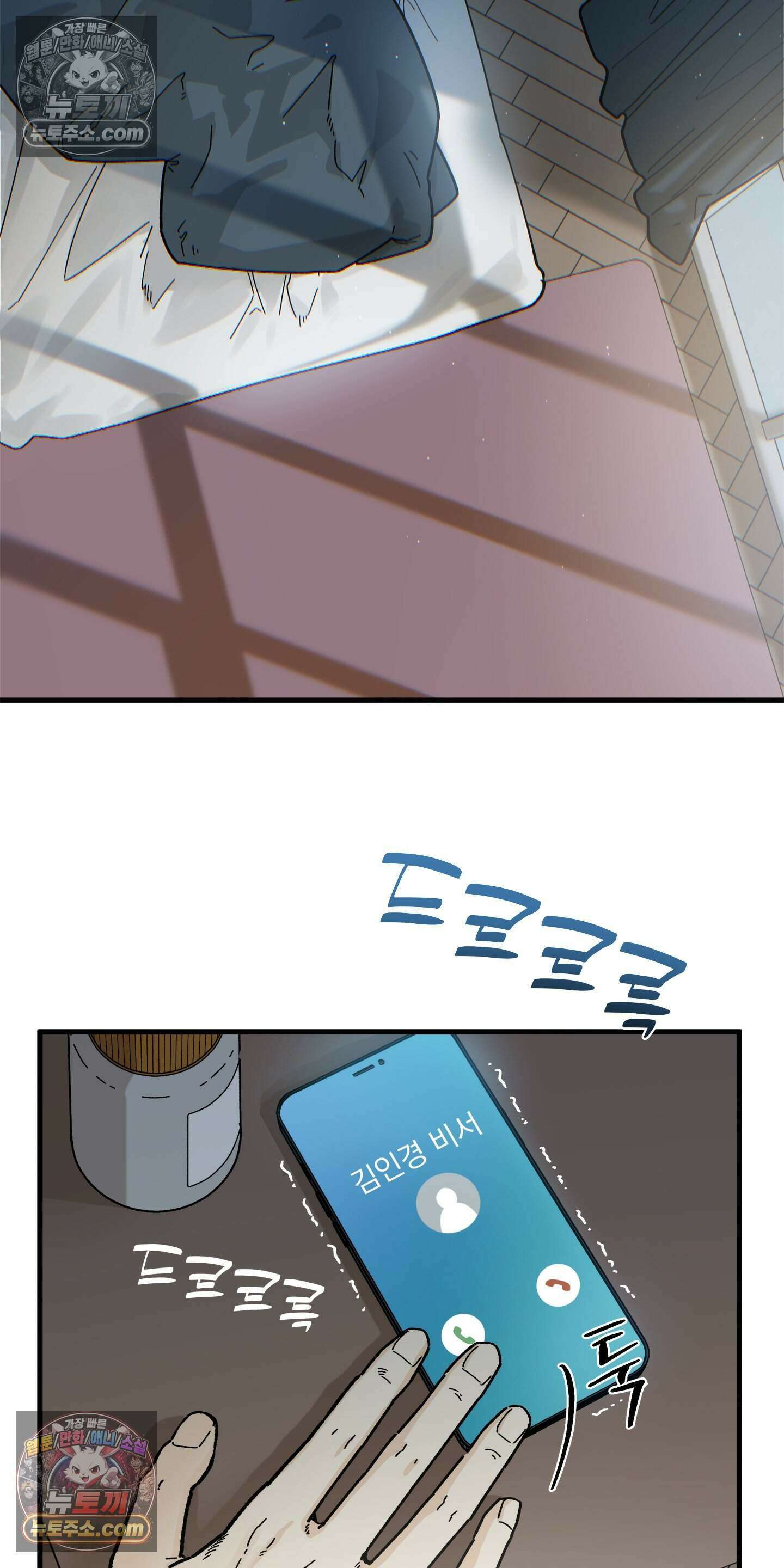 신입사원 용사님 2화 2
