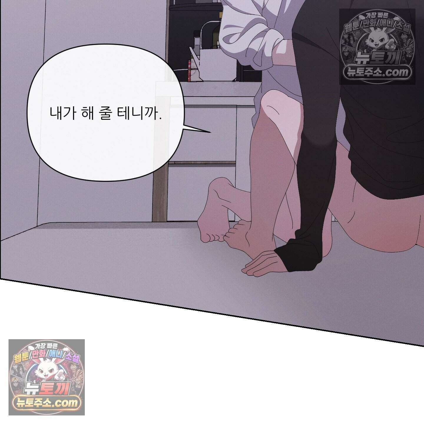X 명중법 12화 2