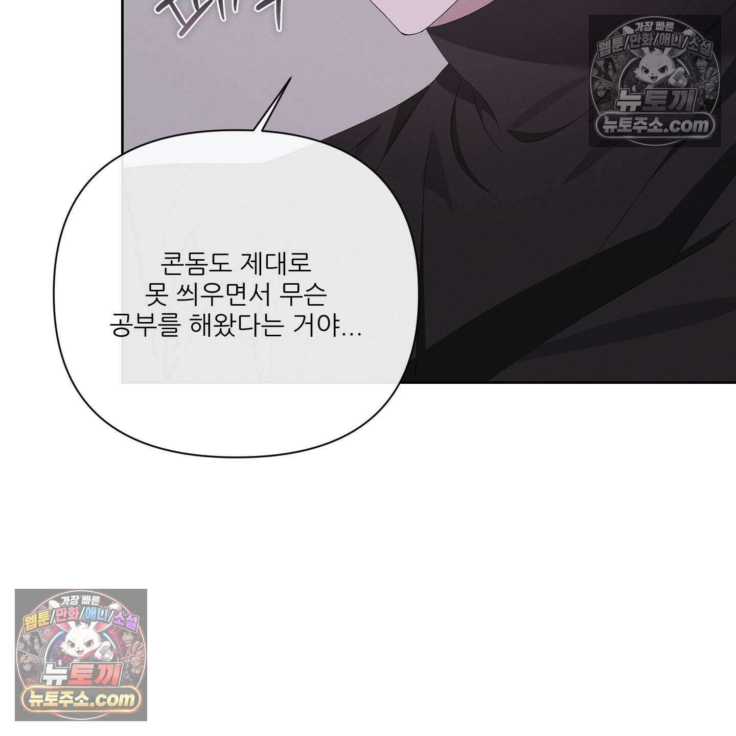X 명중법 12화 4