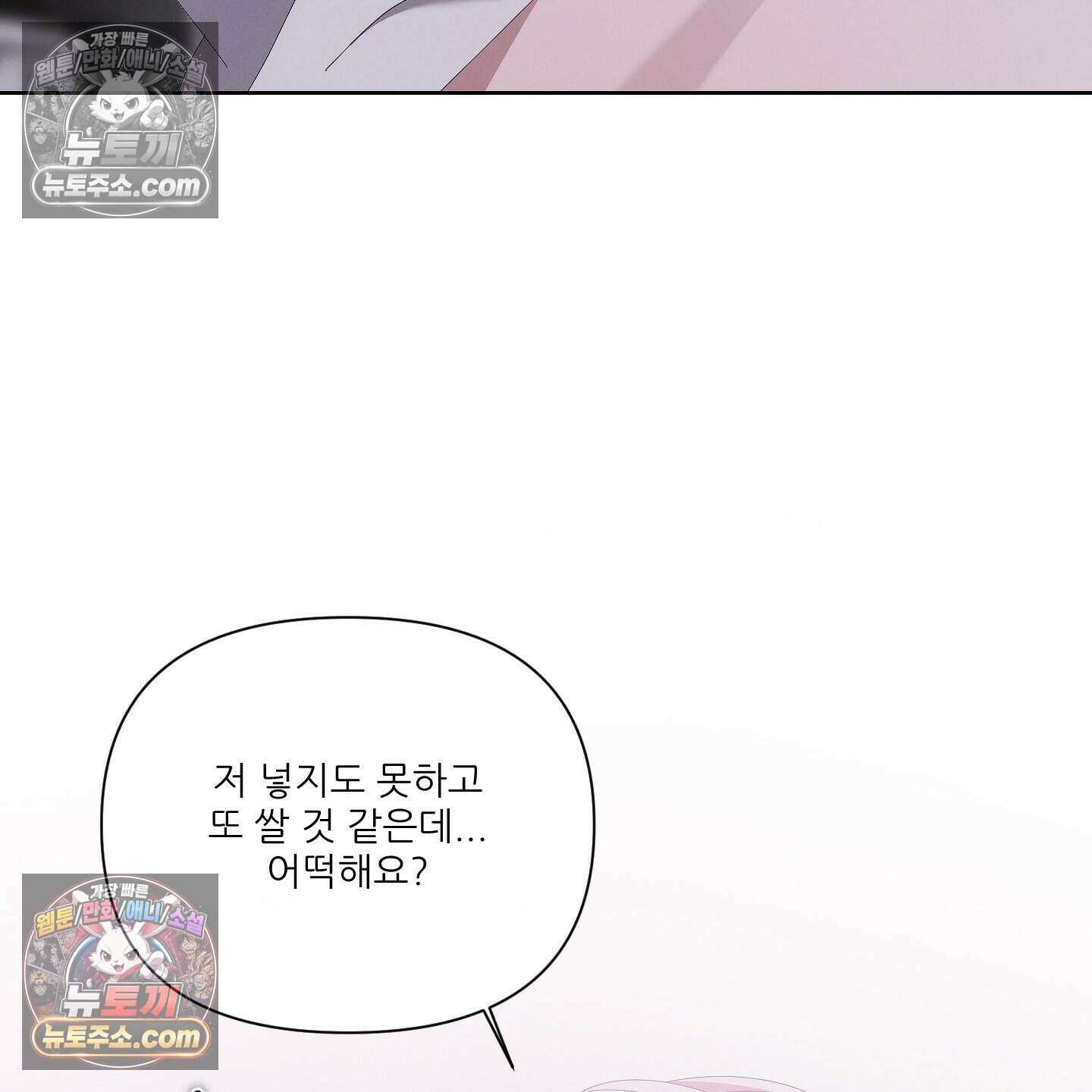 X 명중법 12화 9