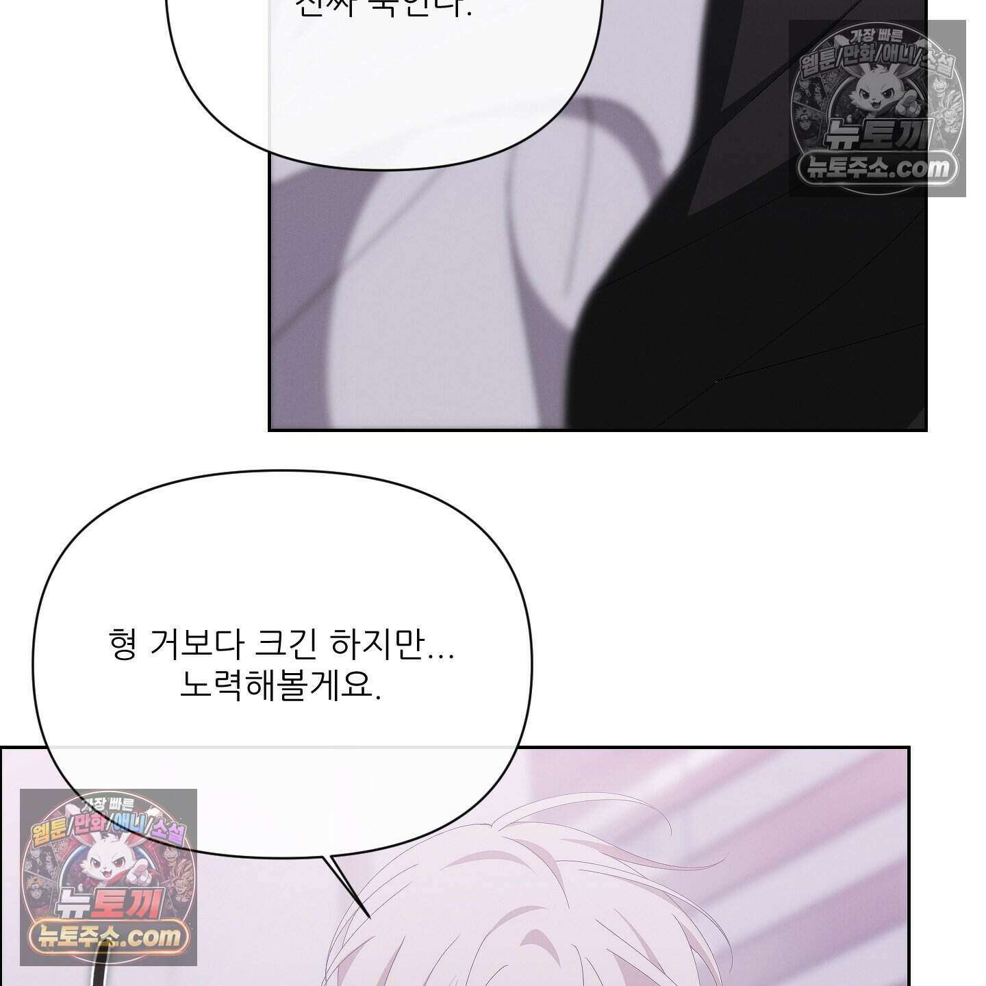 X 명중법 12화 13