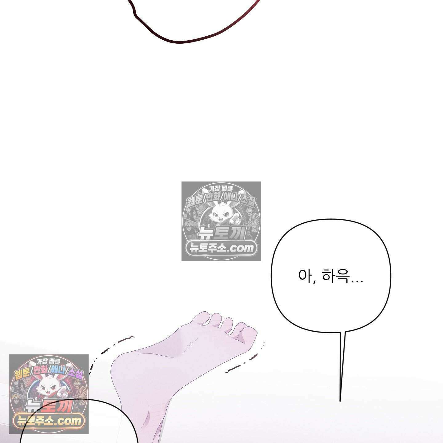 X 명중법 12화 18