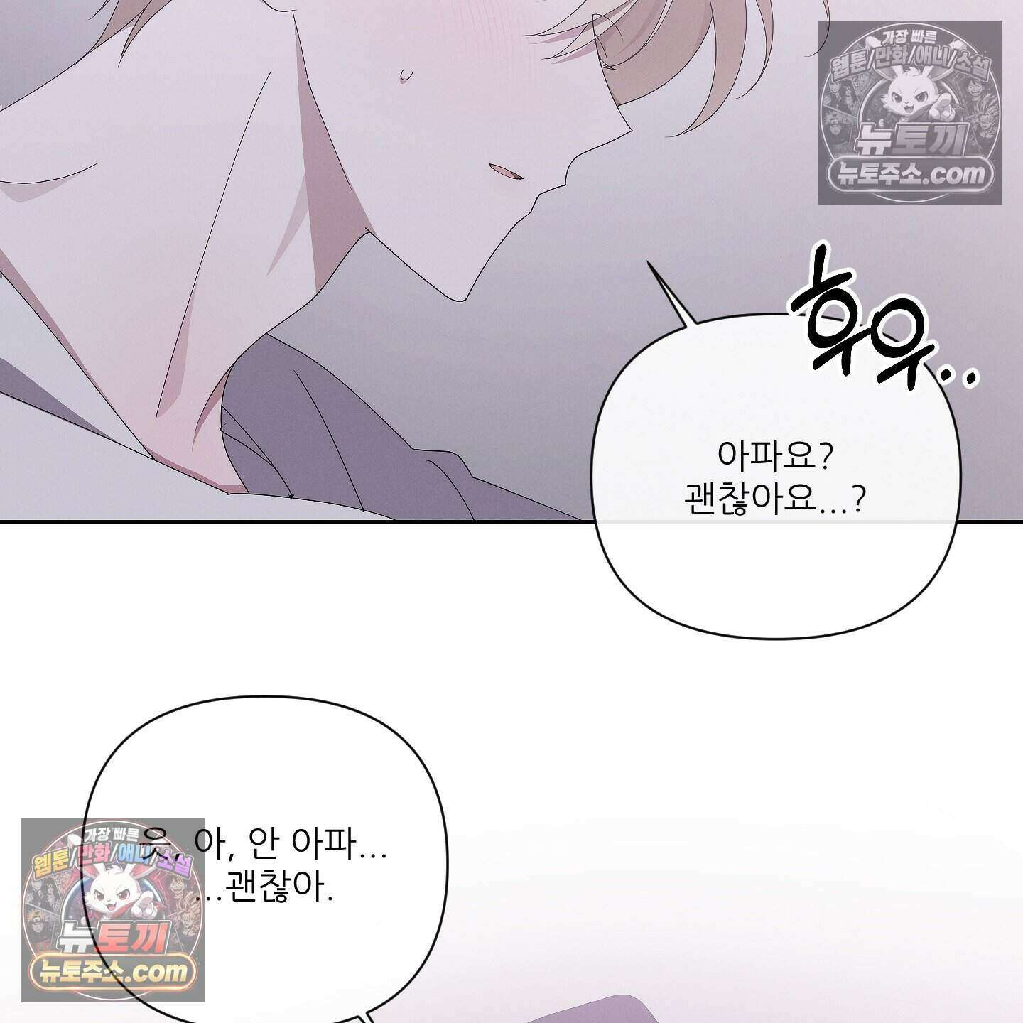 X 명중법 12화 23