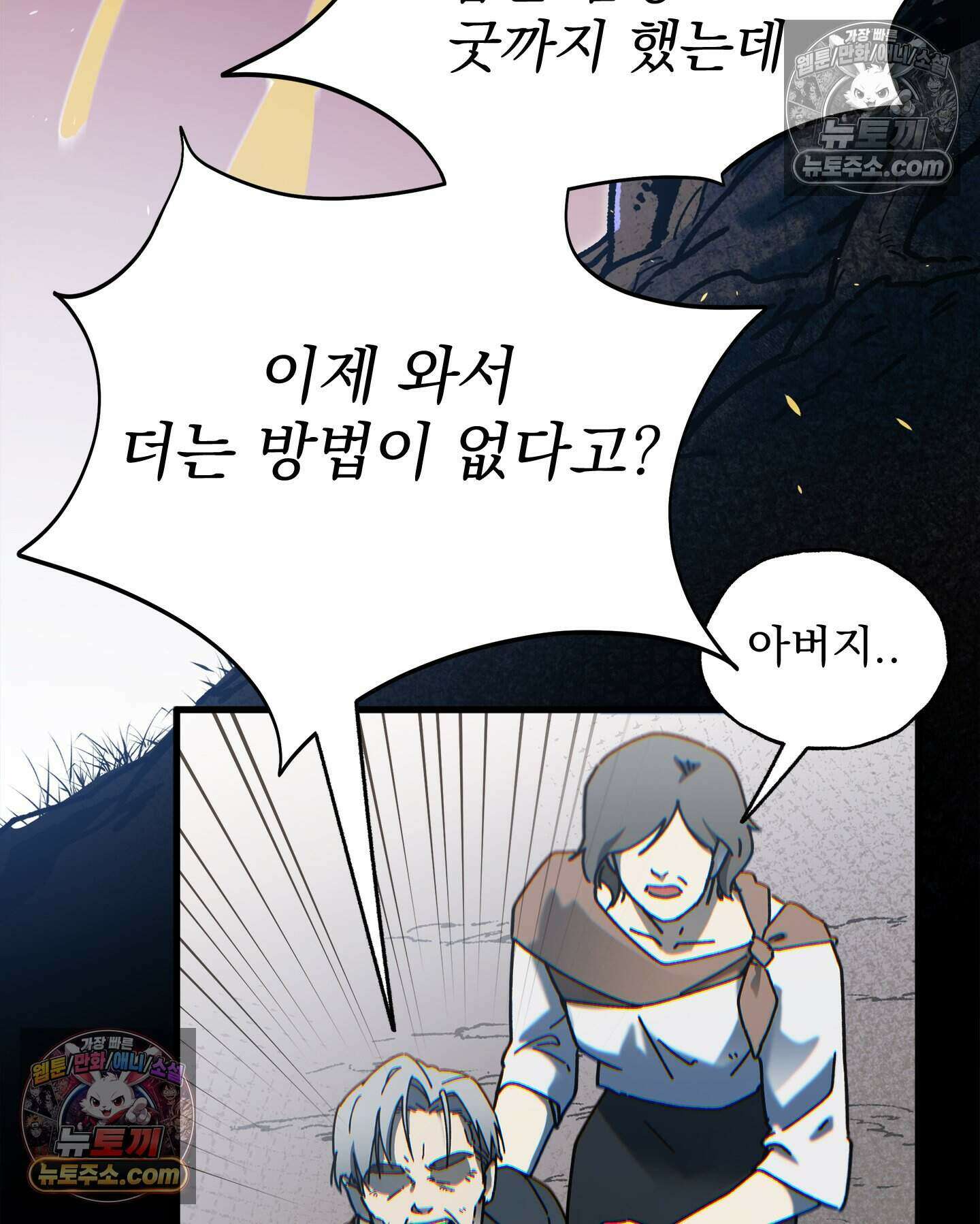 신입사원 용사님 4화 3