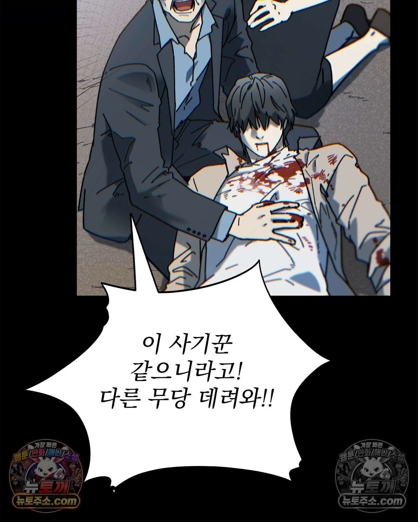 신입사원 용사님 4화 4