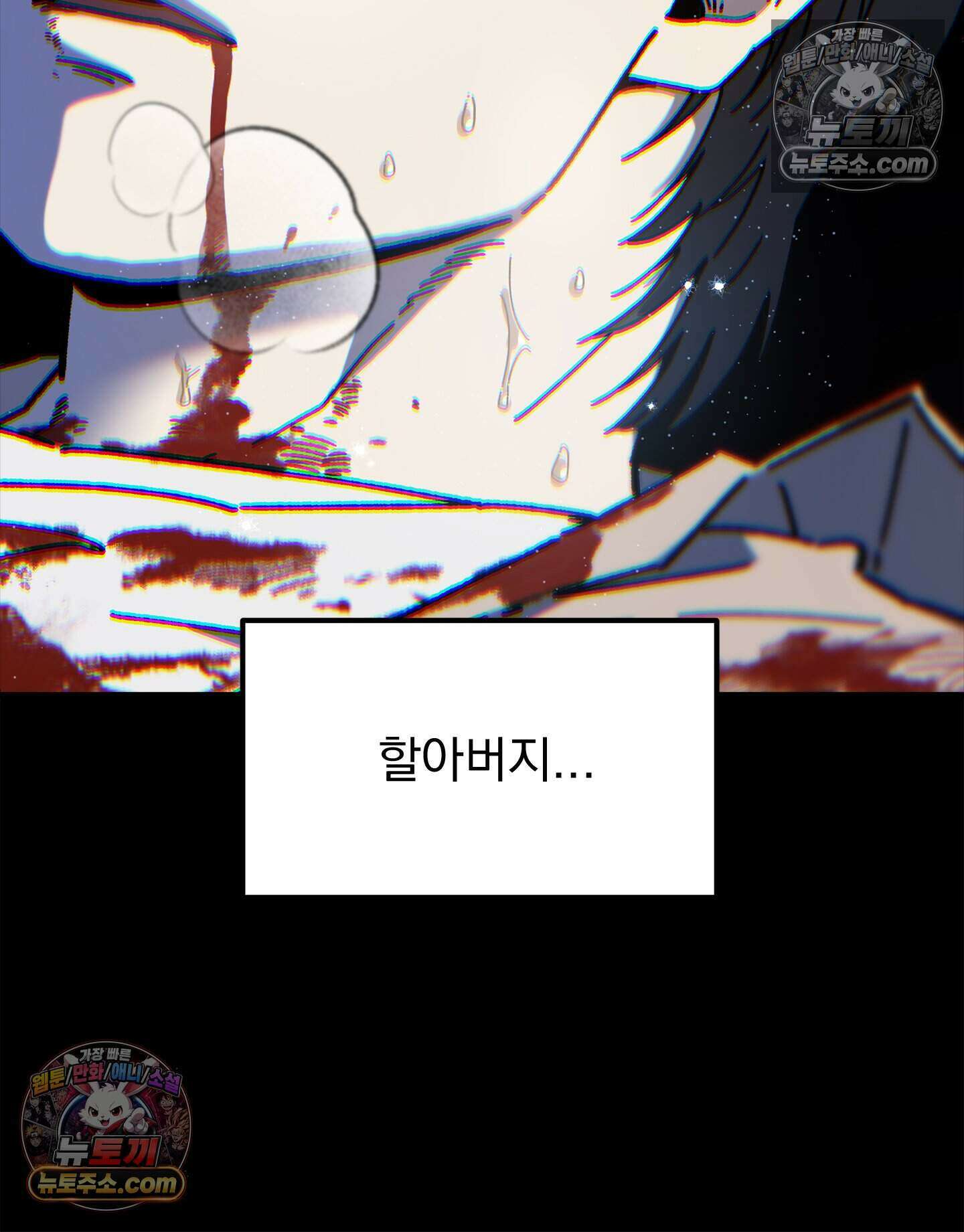 신입사원 용사님 4화 9