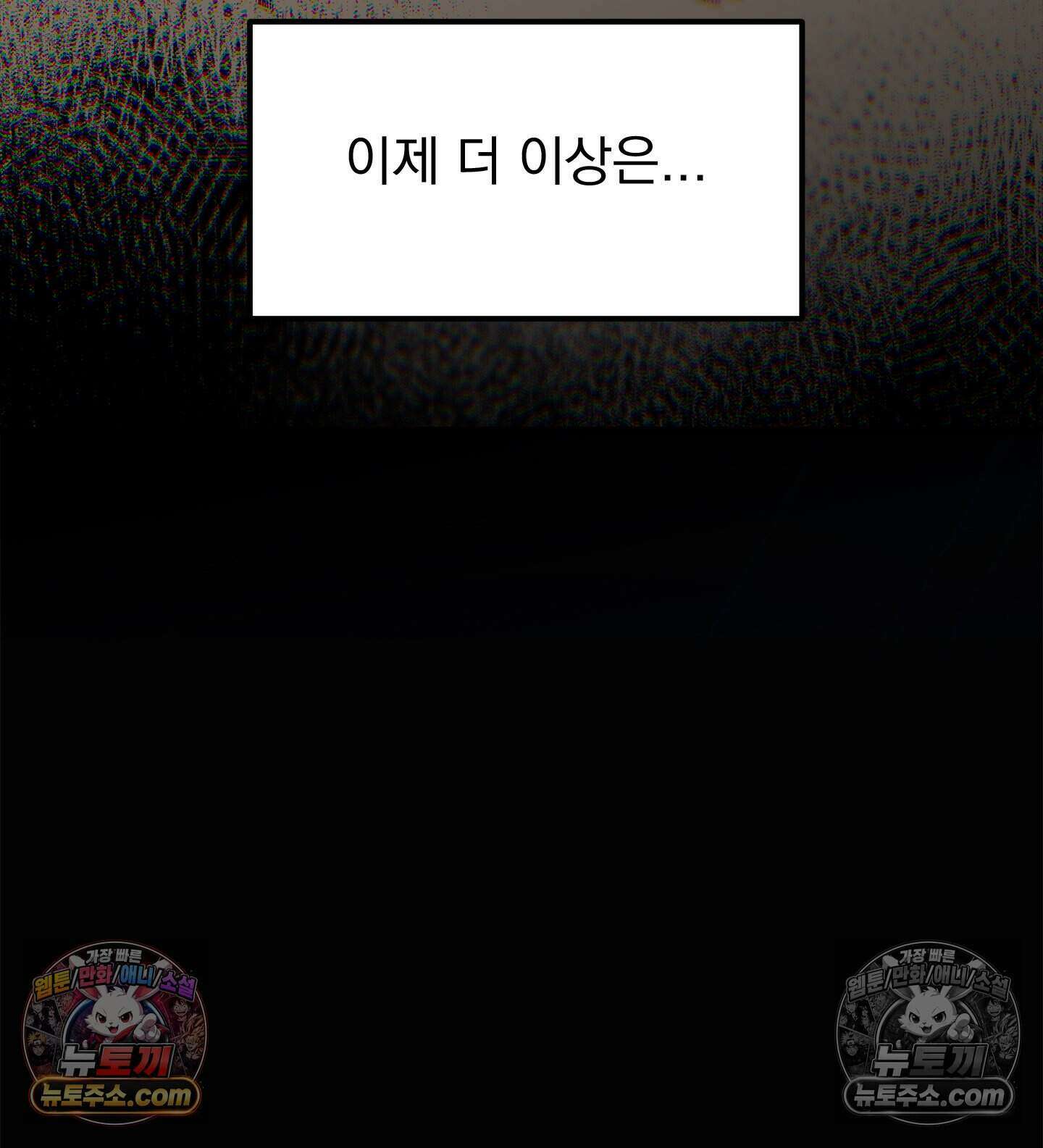 신입사원 용사님 4화 13