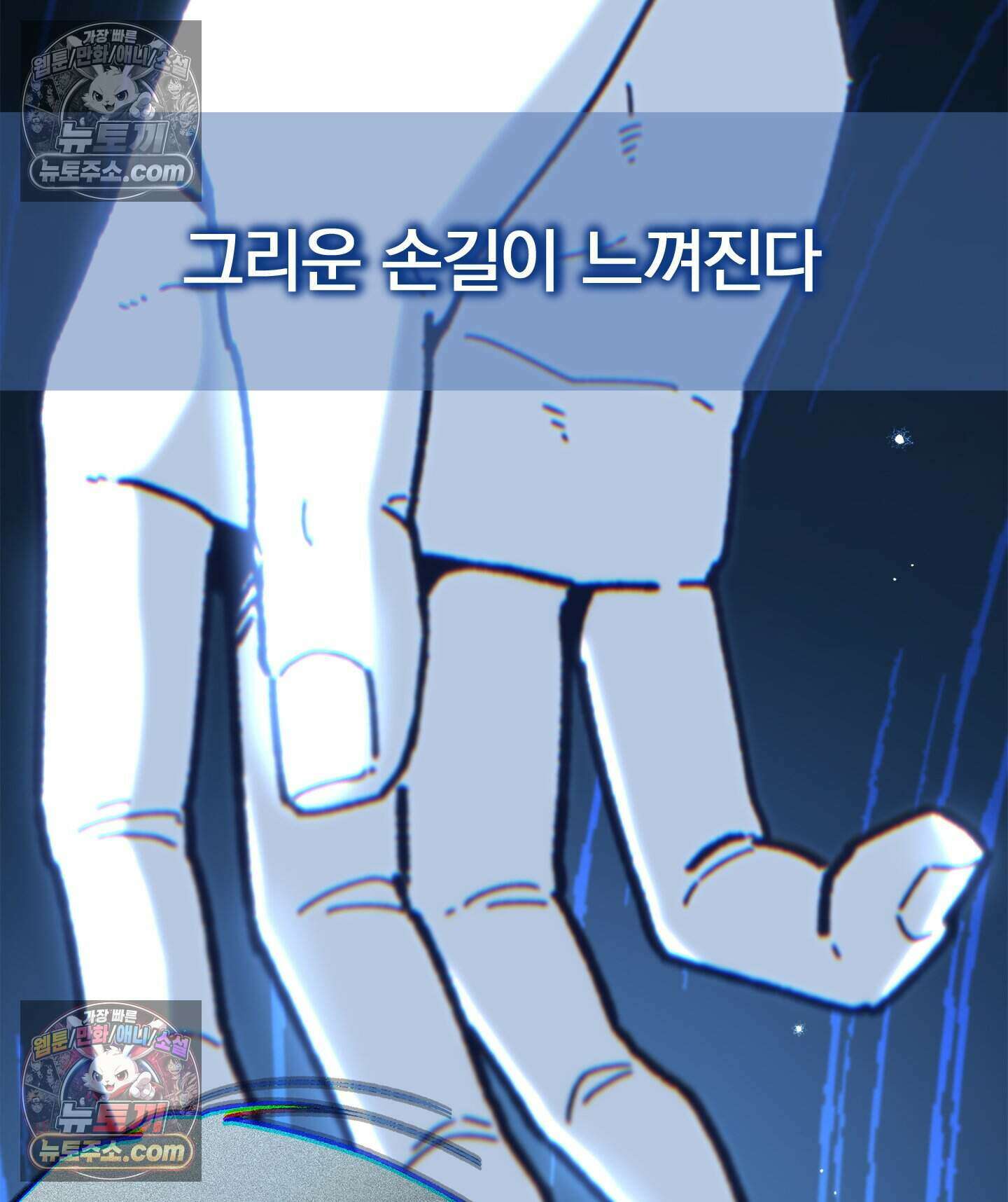 신입사원 용사님 4화 16