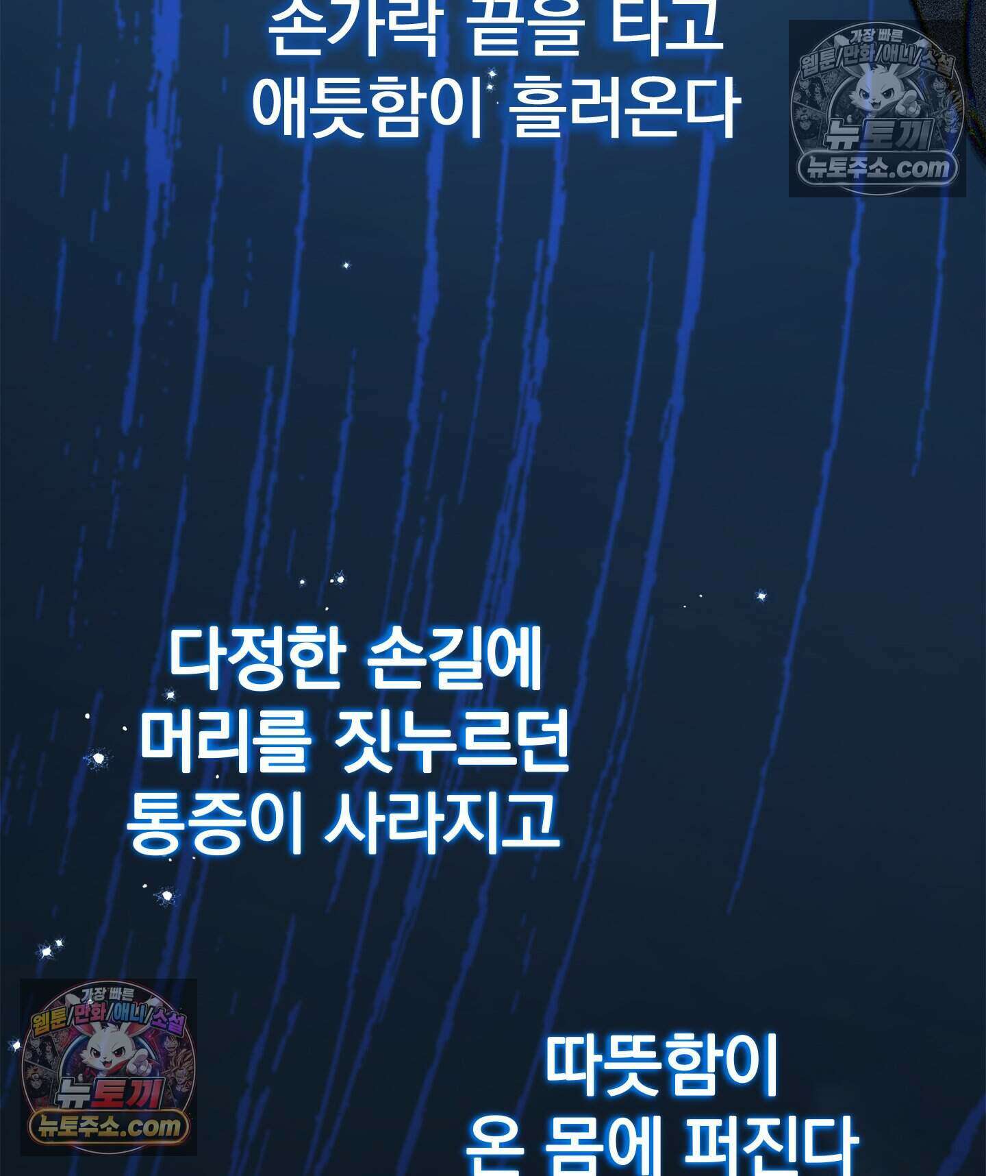 신입사원 용사님 4화 18