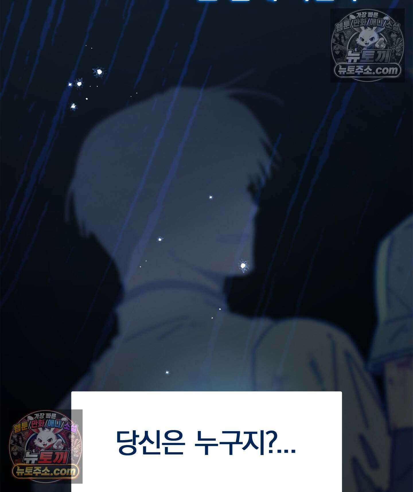 신입사원 용사님 4화 19