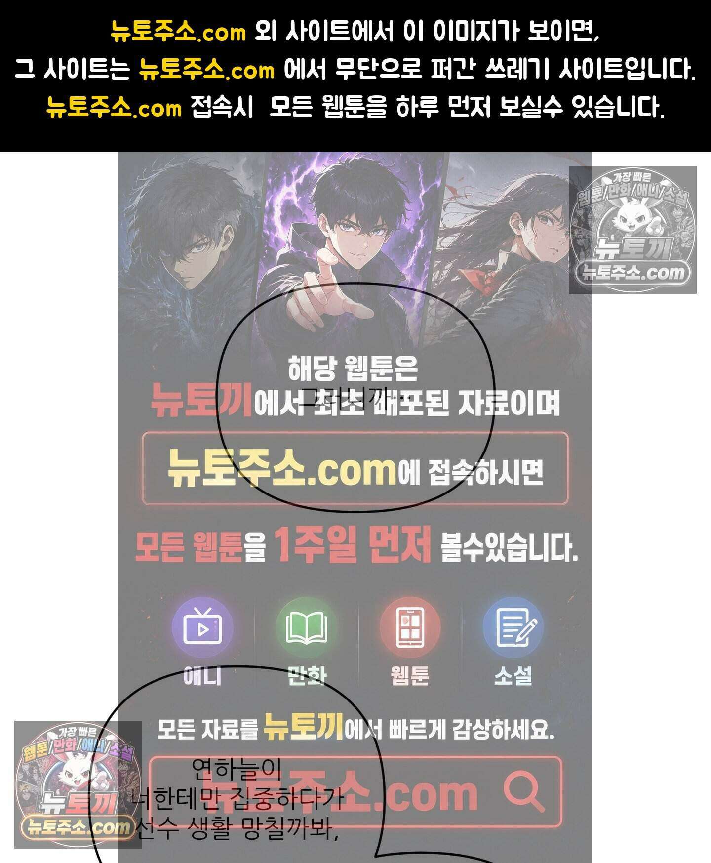 X 명중법 20화 1