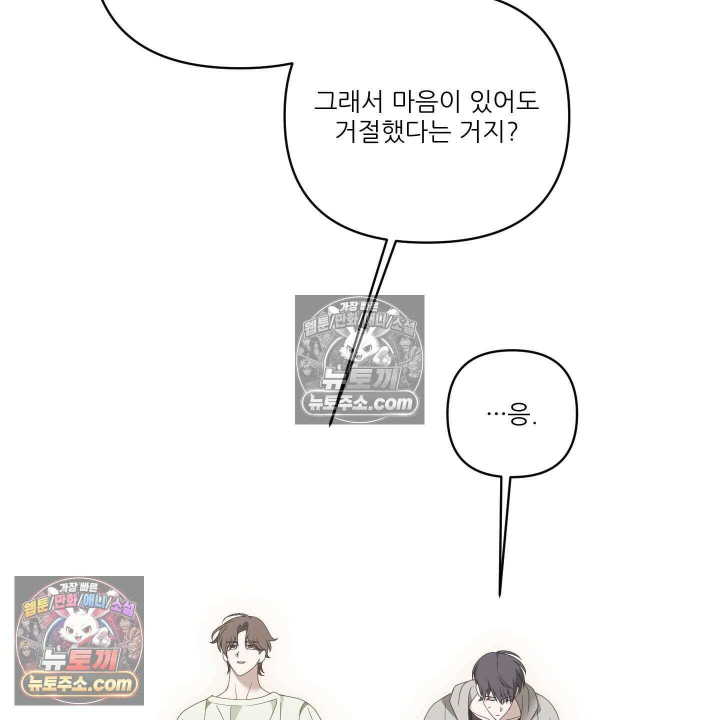 X 명중법 20화 2