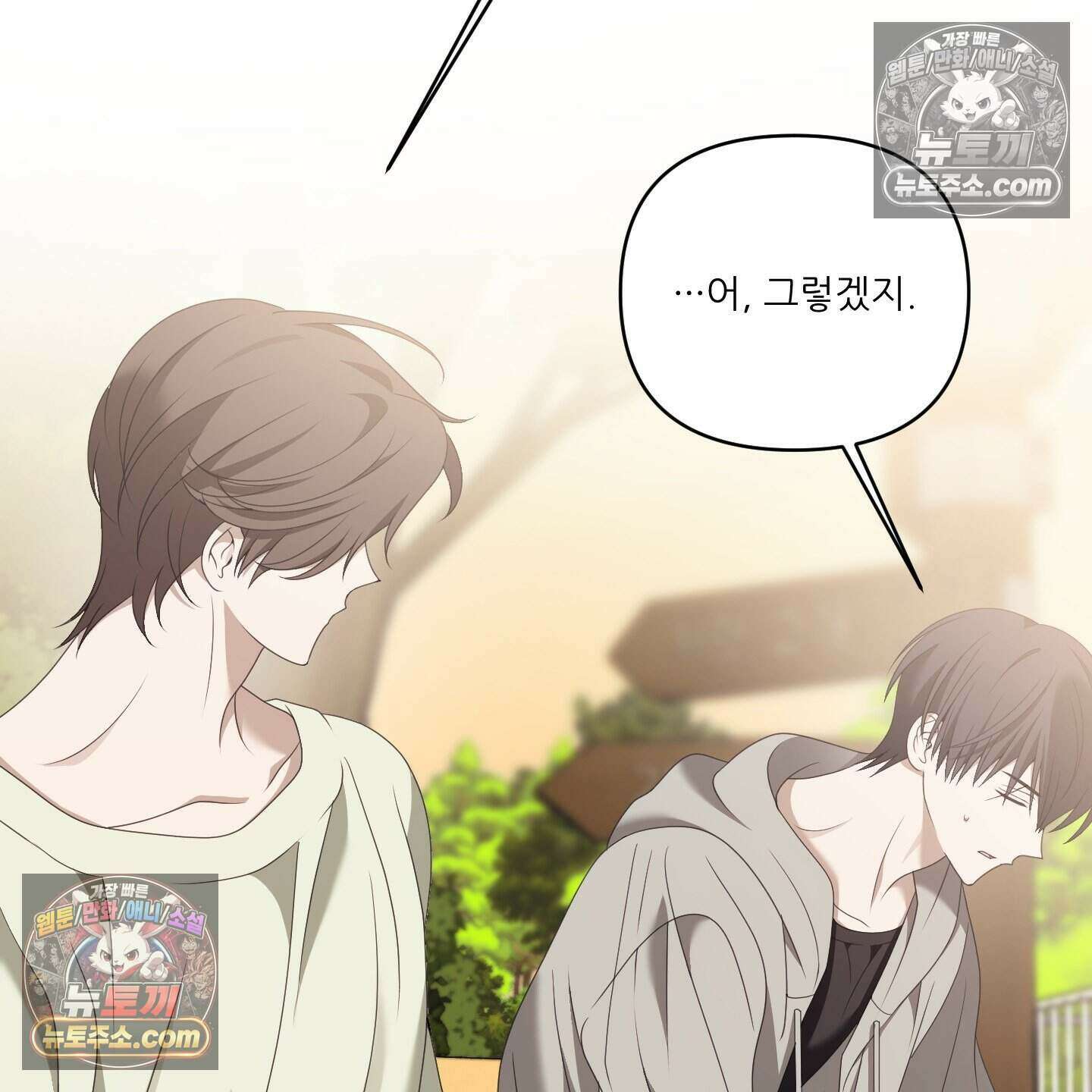 X 명중법 20화 4