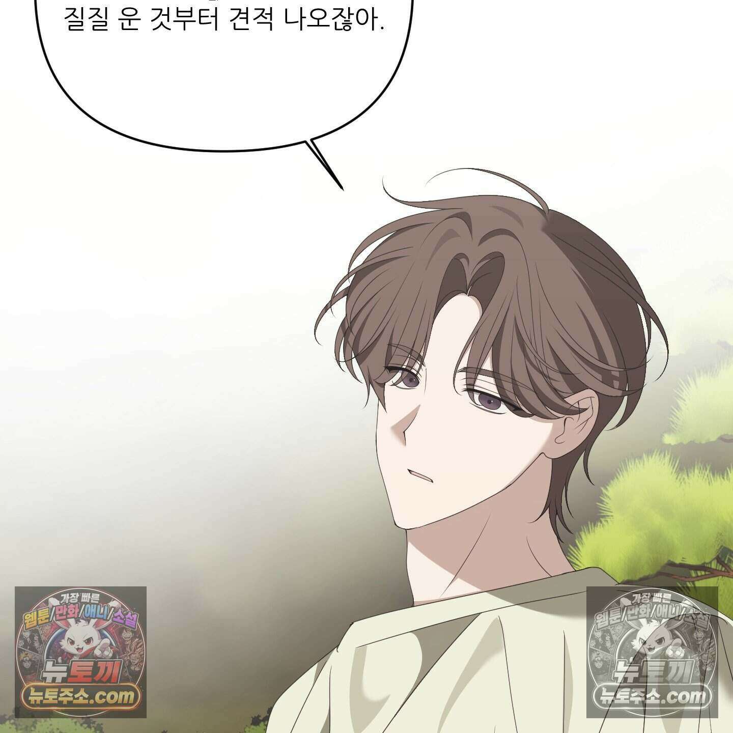 X 명중법 20화 13