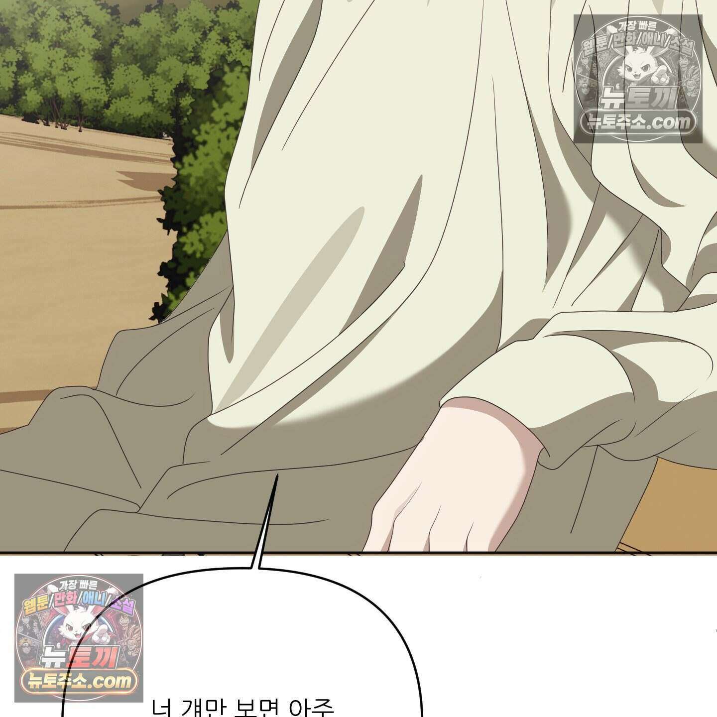 X 명중법 20화 14