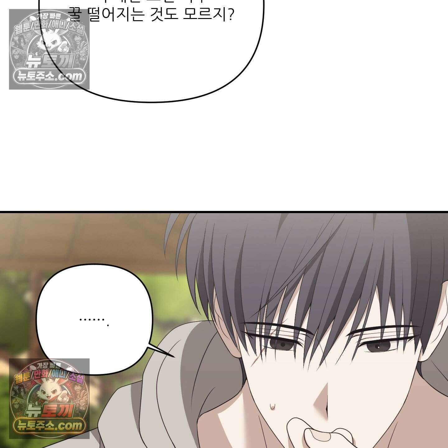 X 명중법 20화 15