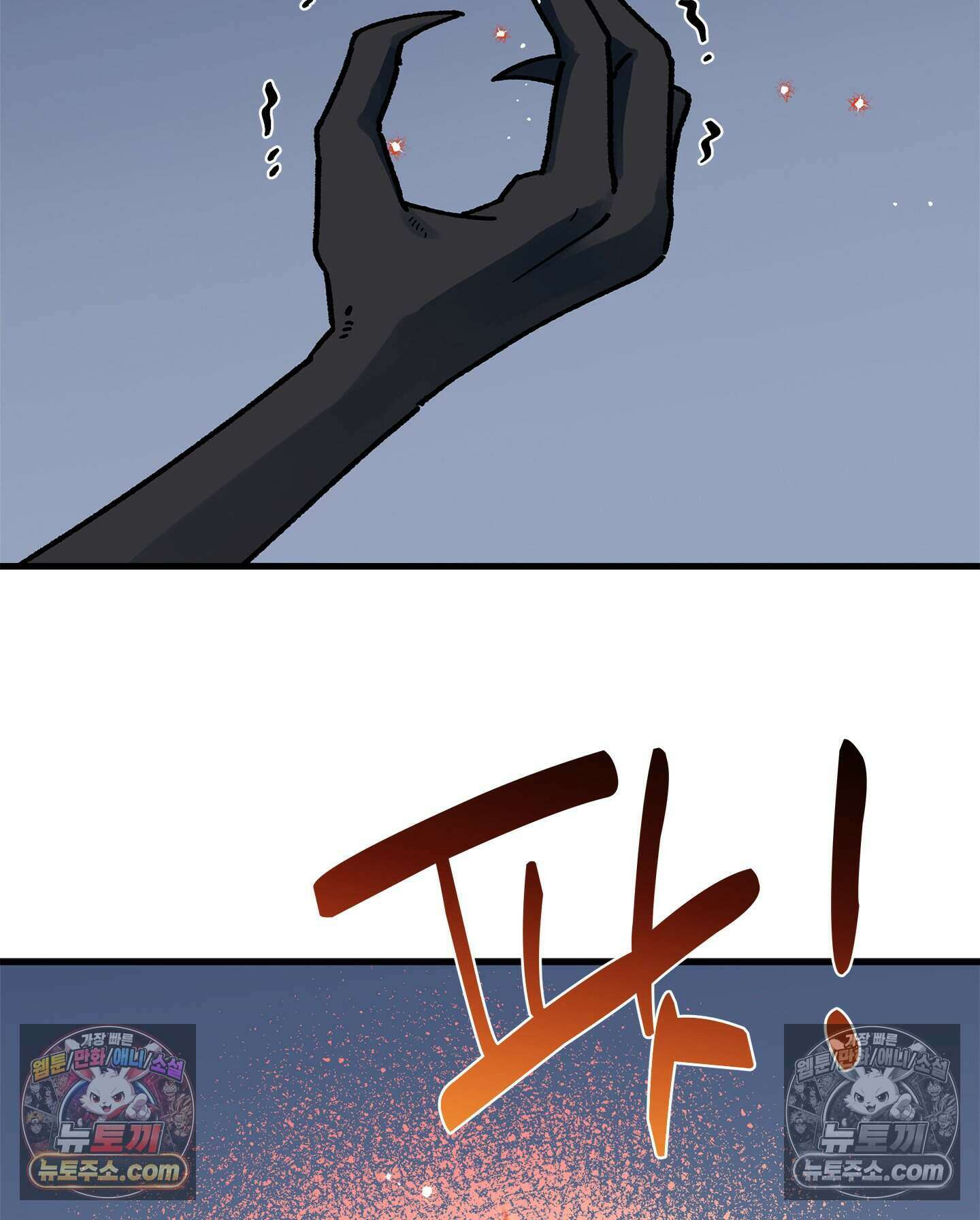 신입사원 용사님 9화 2
