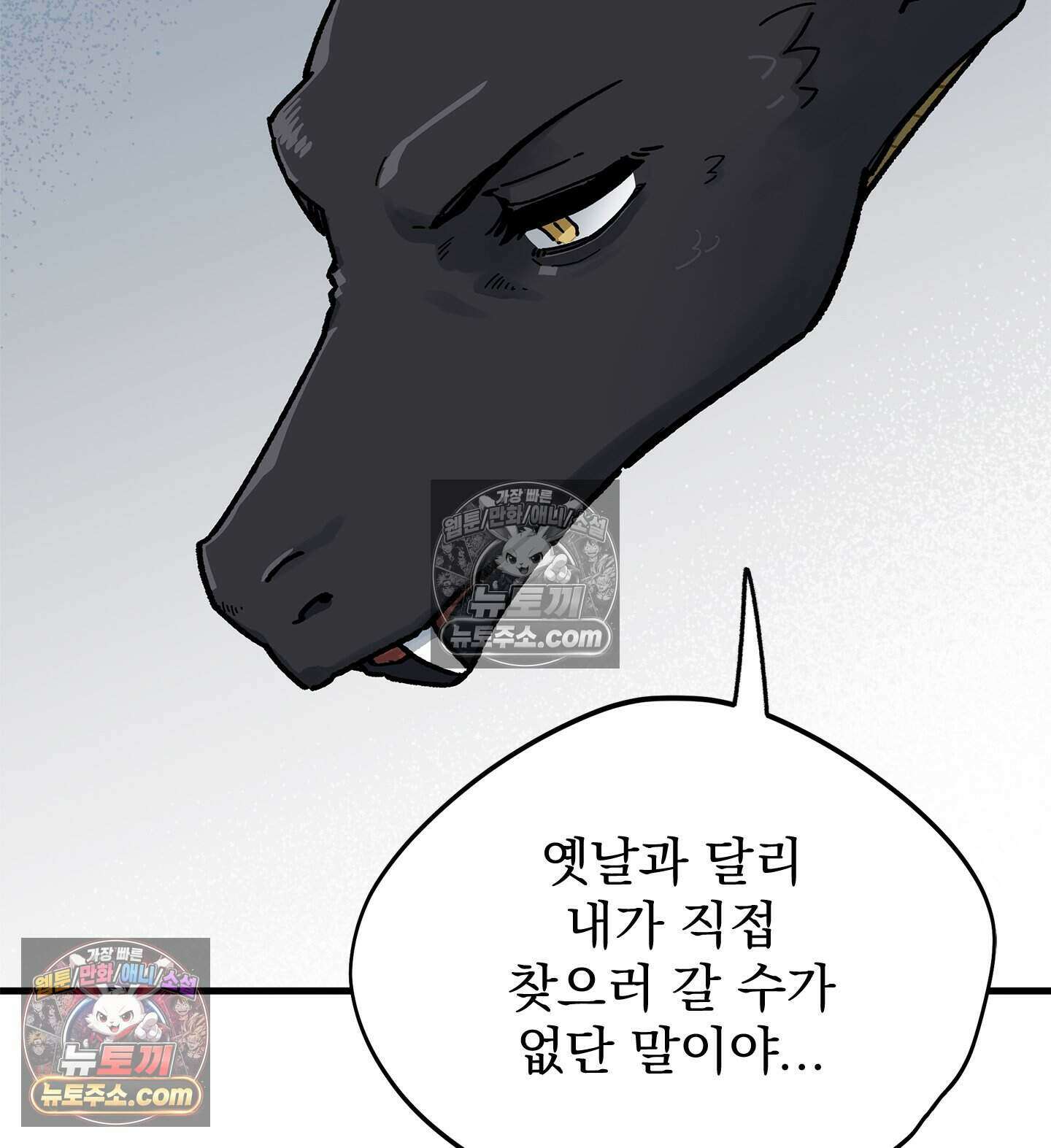 신입사원 용사님 9화 11
