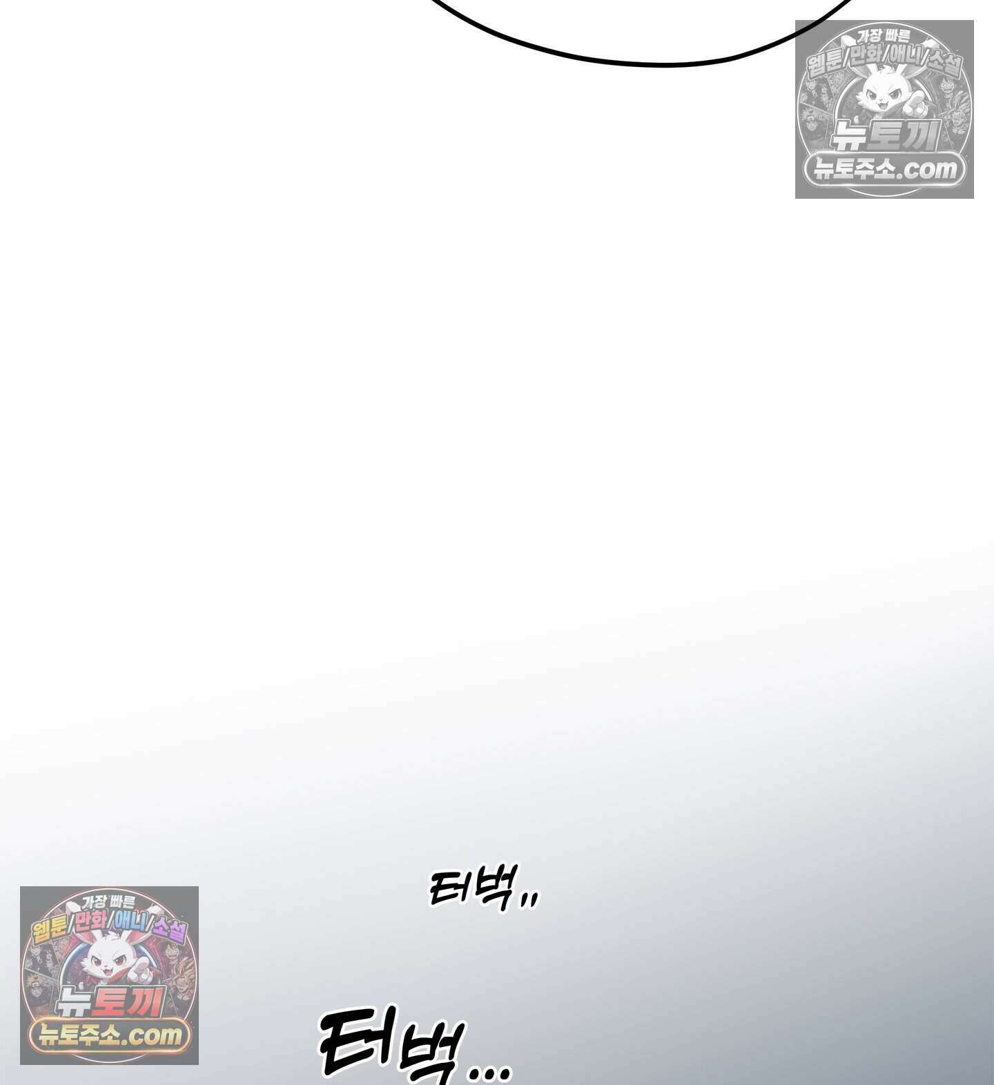 신입사원 용사님 9화 12