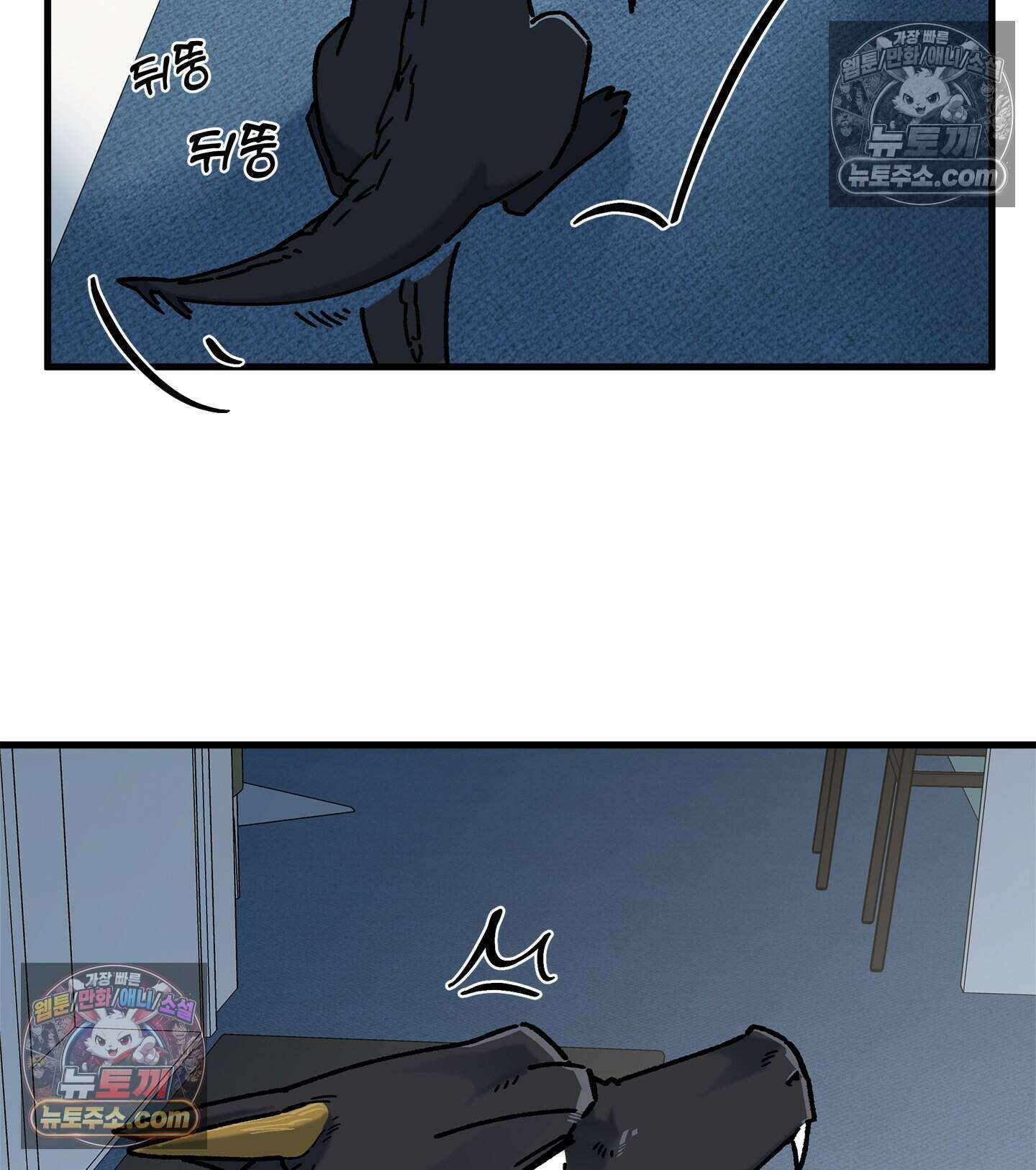 신입사원 용사님 9화 17
