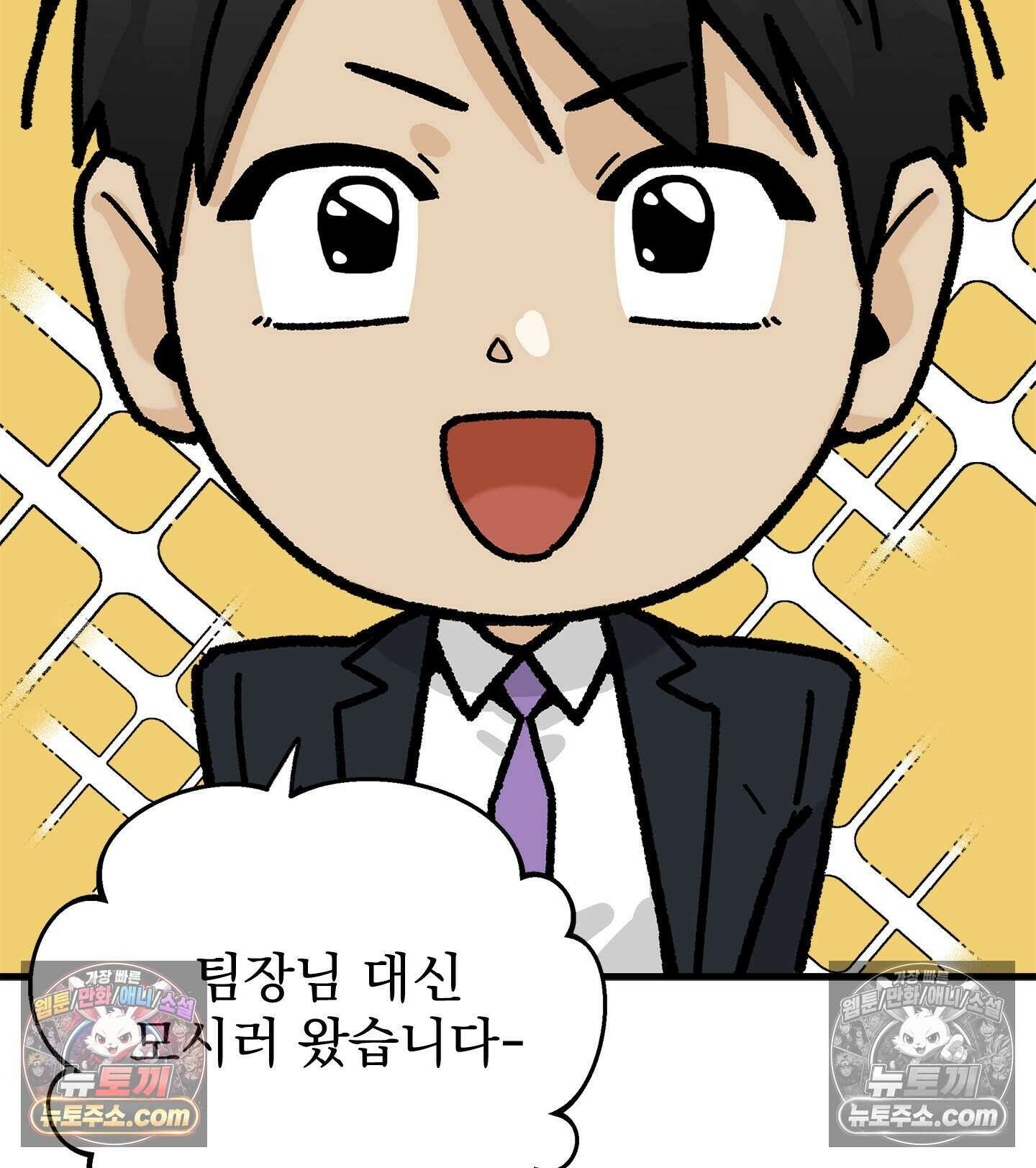 신입사원 용사님 14화 7