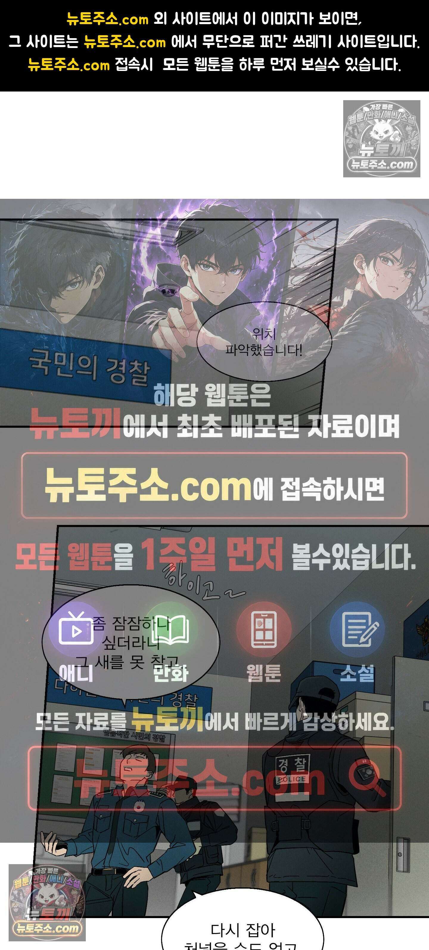 하강비행 3화 1