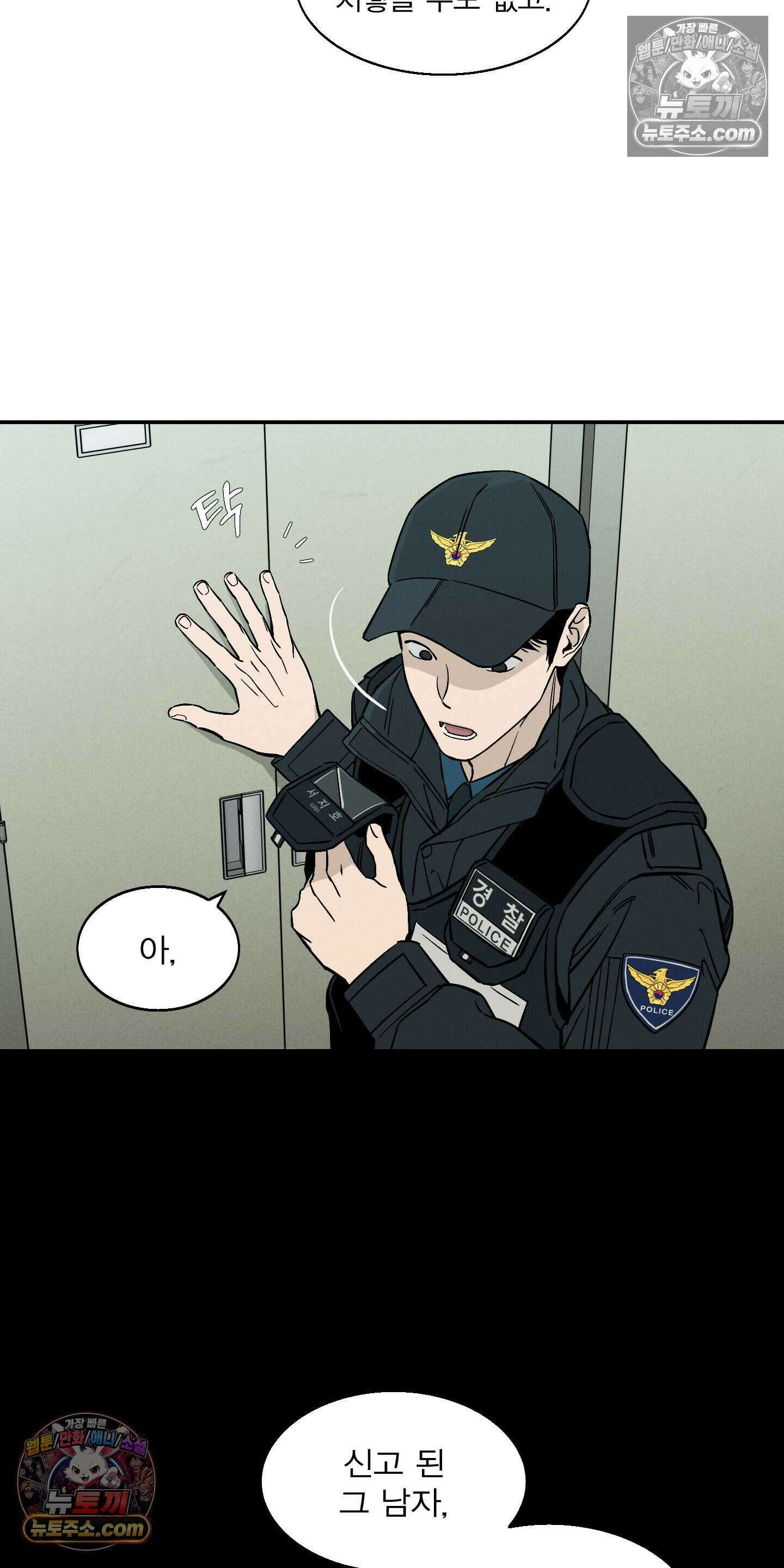 하강비행 3화 2