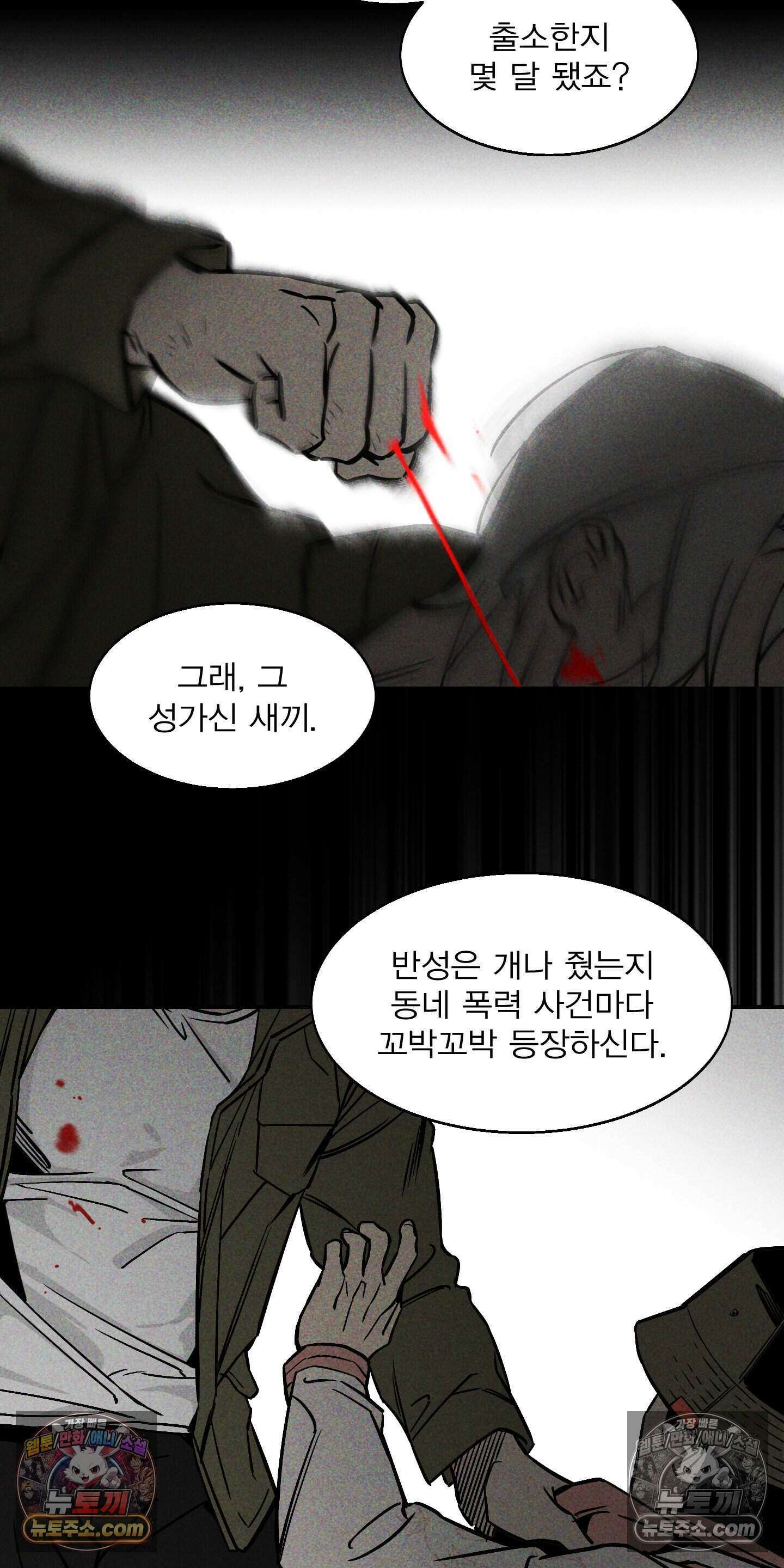 하강비행 3화 3