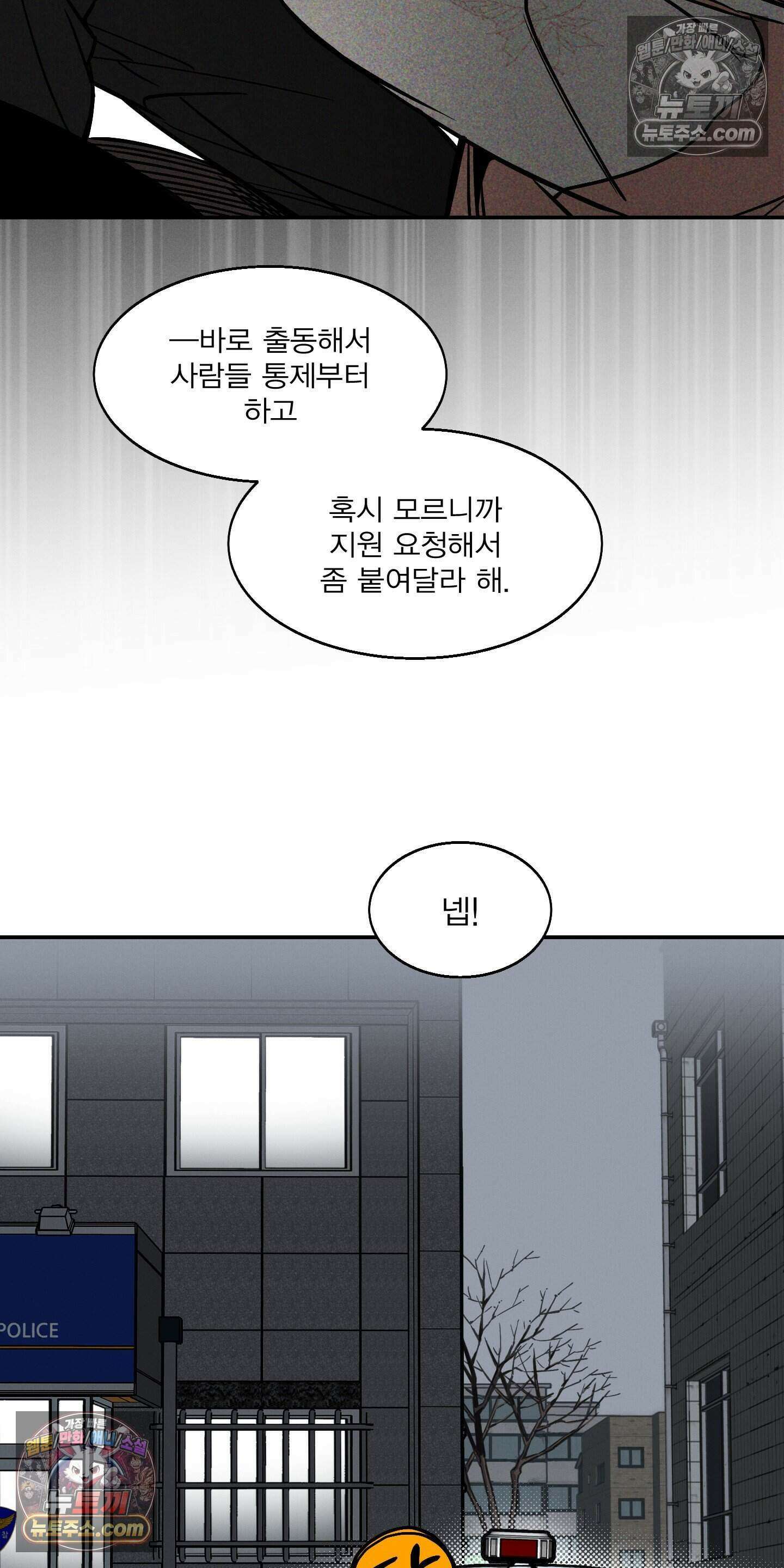 하강비행 3화 4