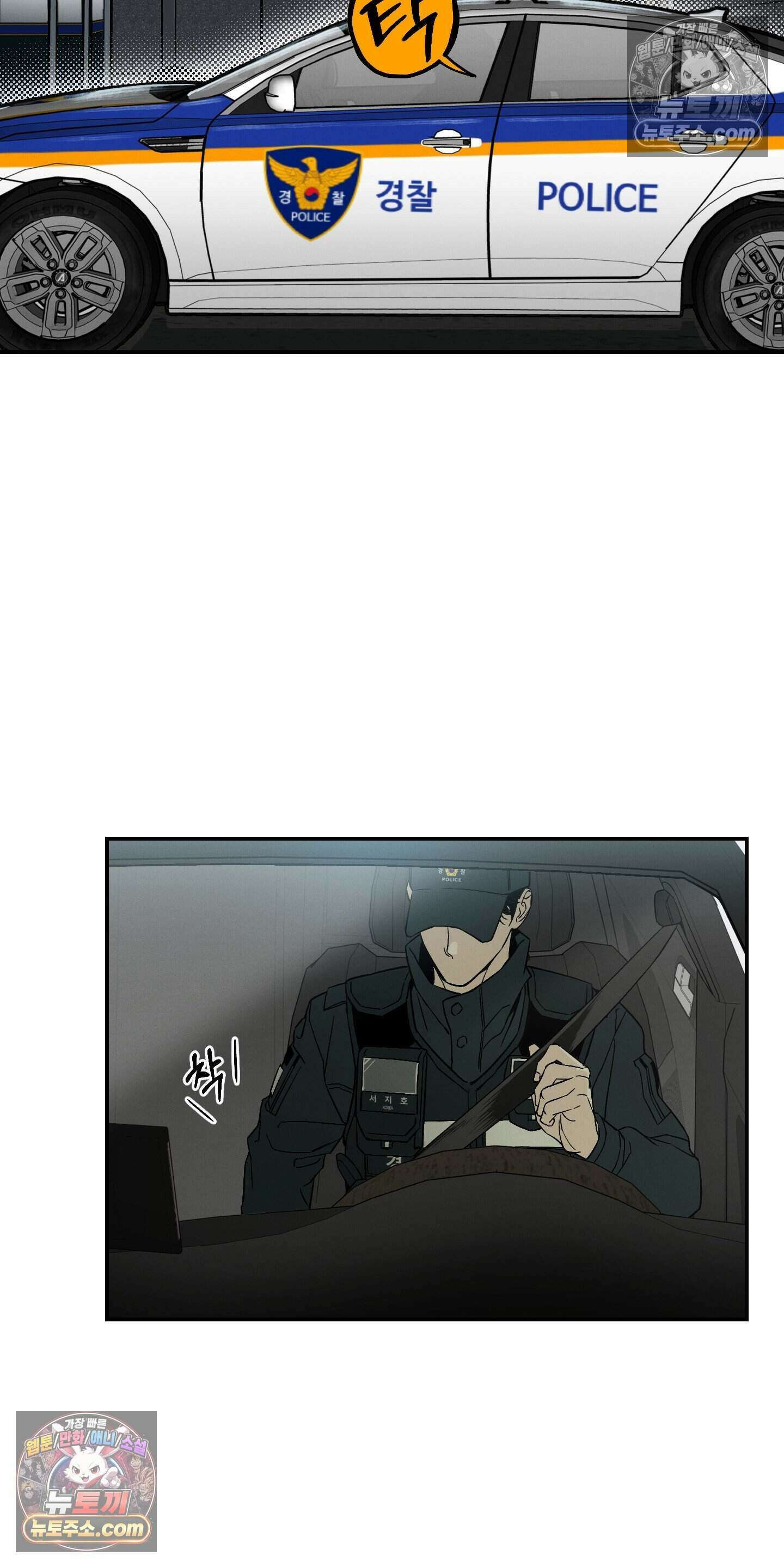 하강비행 3화 5