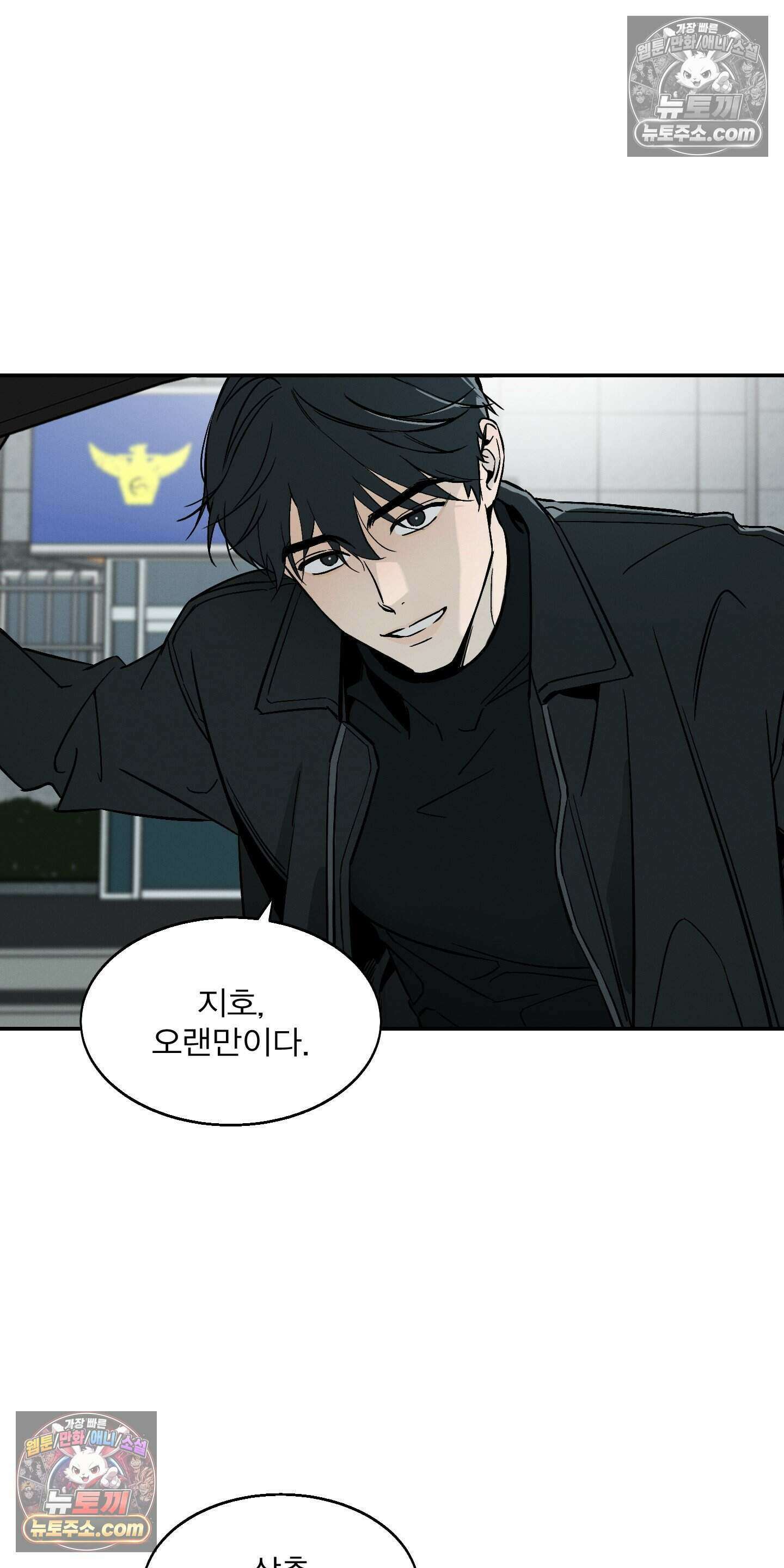 하강비행 3화 7