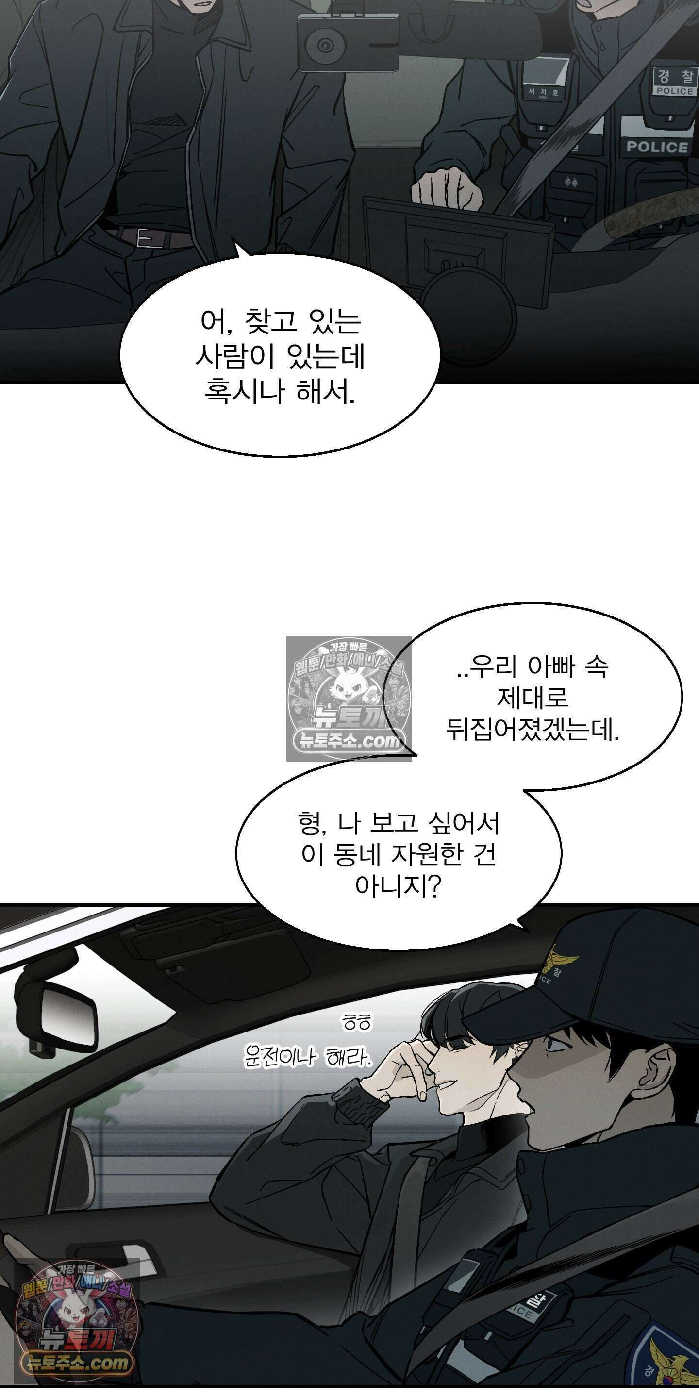 하강비행 3화 9