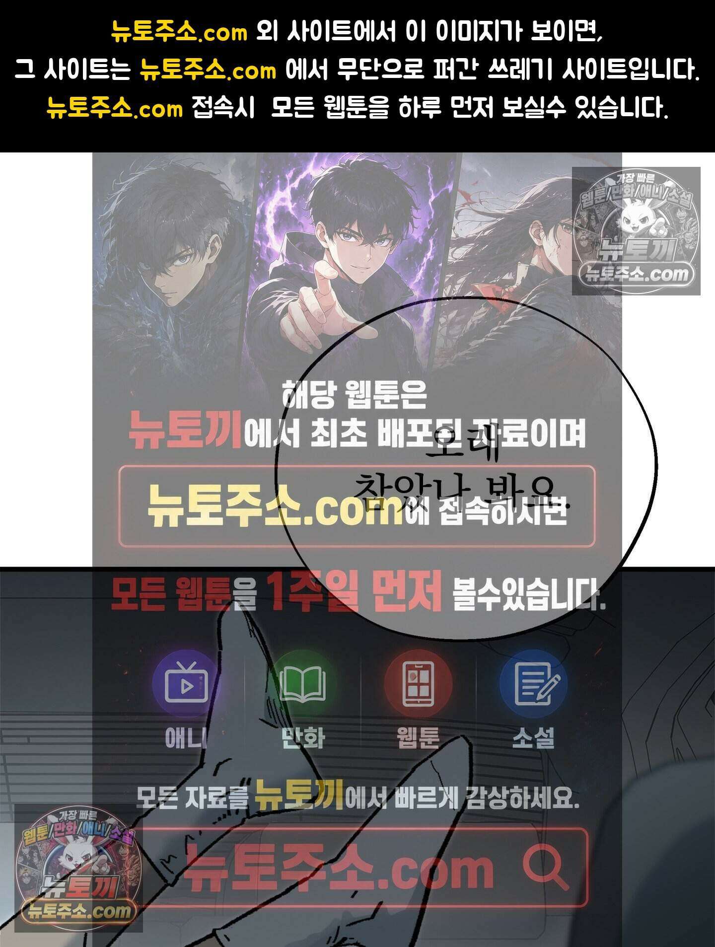 신입사원 용사님 26화 1