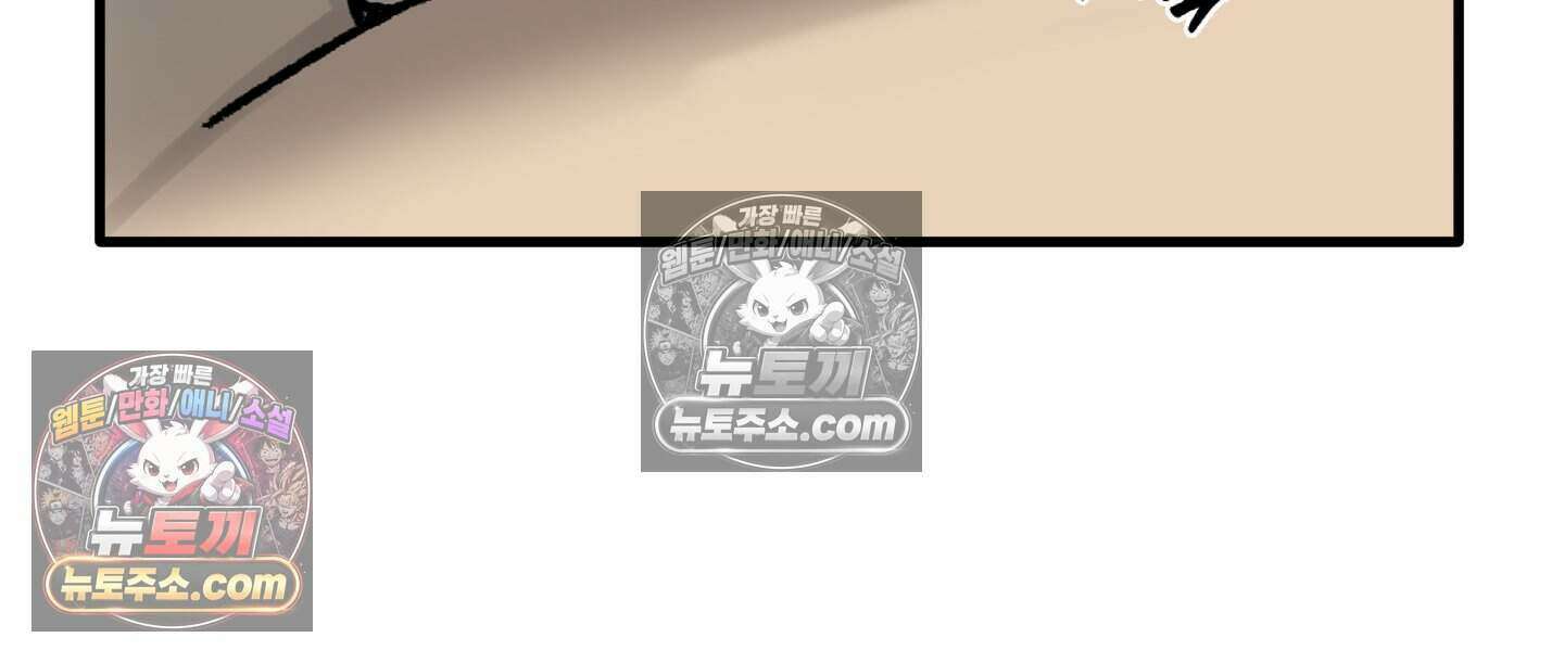 신입사원 용사님 26화 10