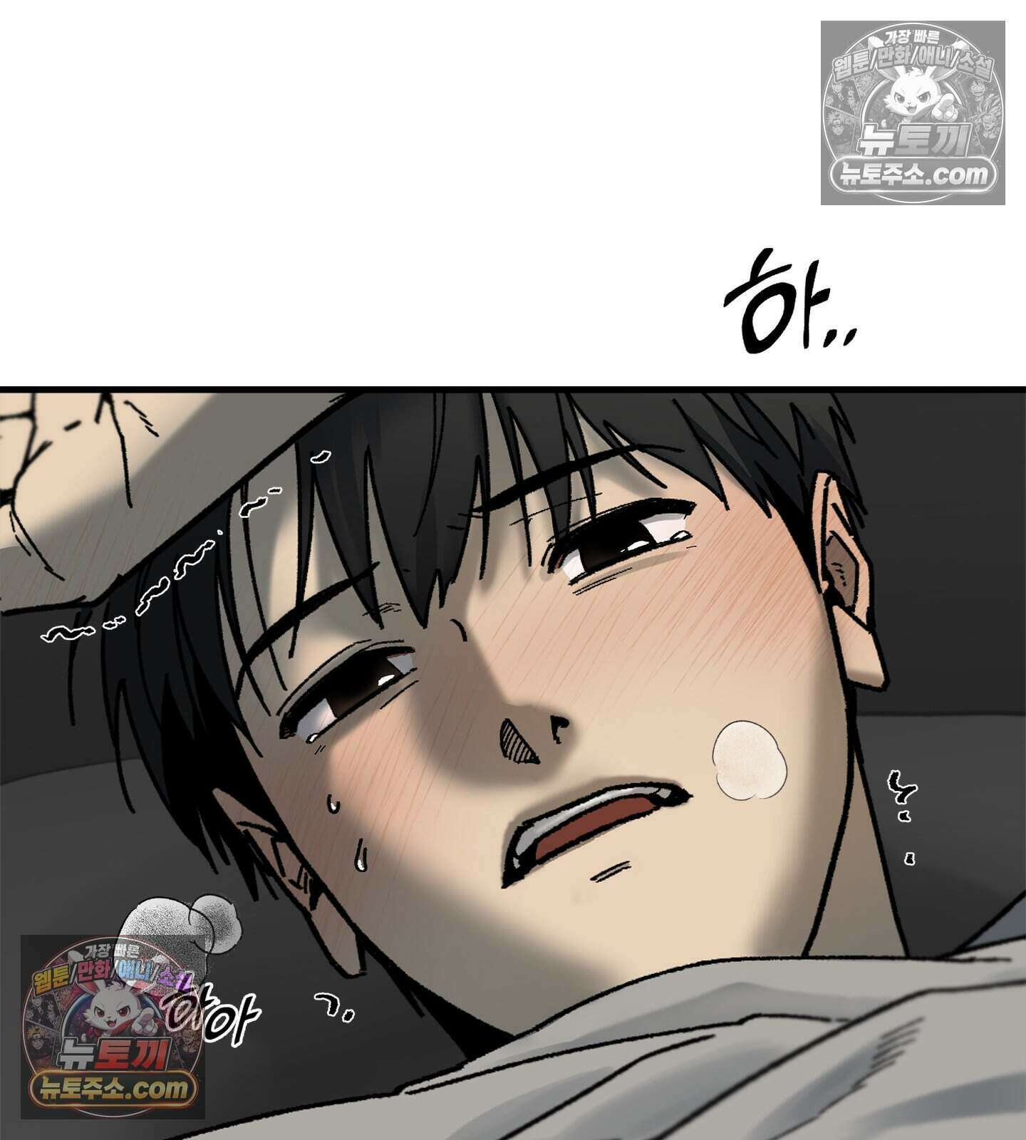 신입사원 용사님 26화 11
