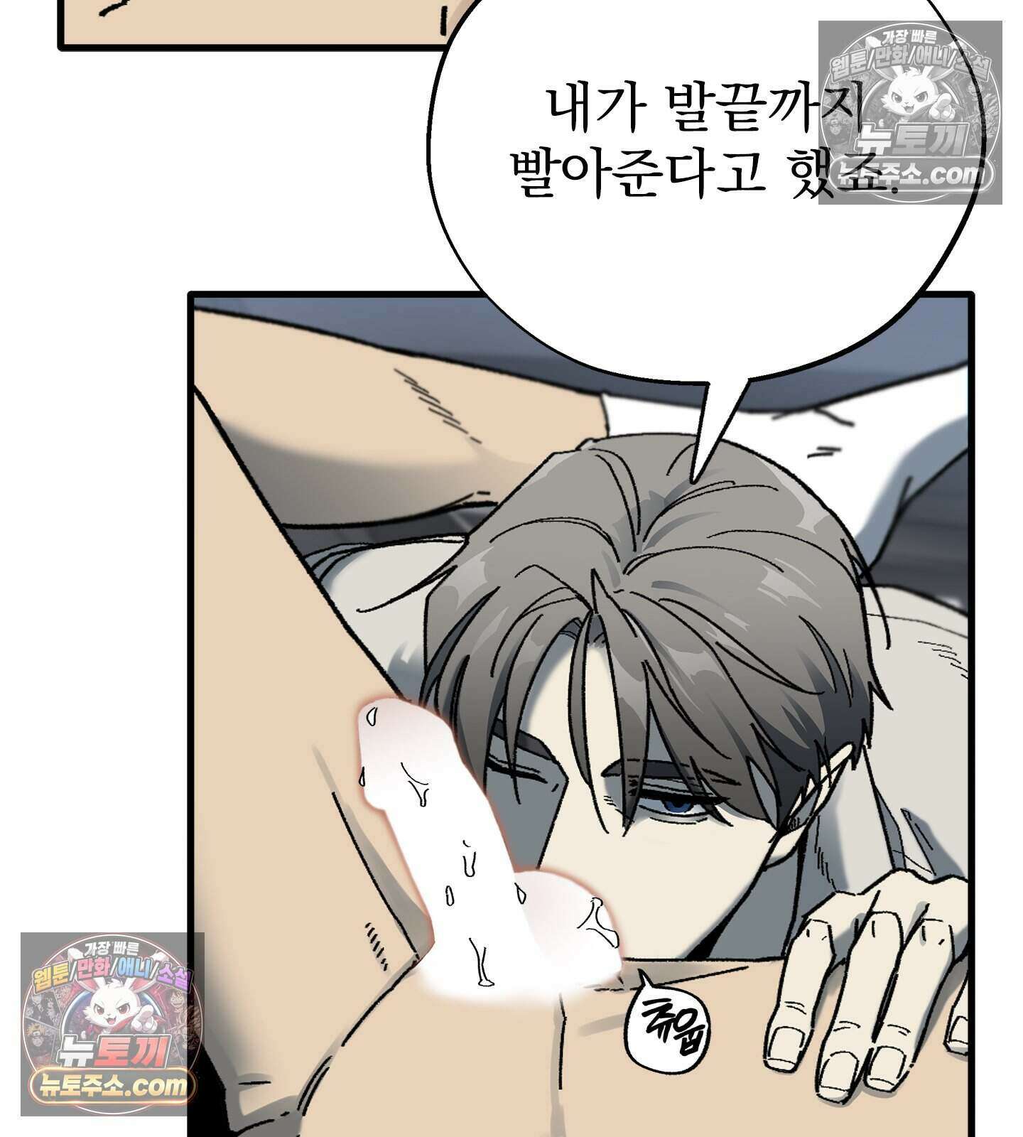 신입사원 용사님 26화 13