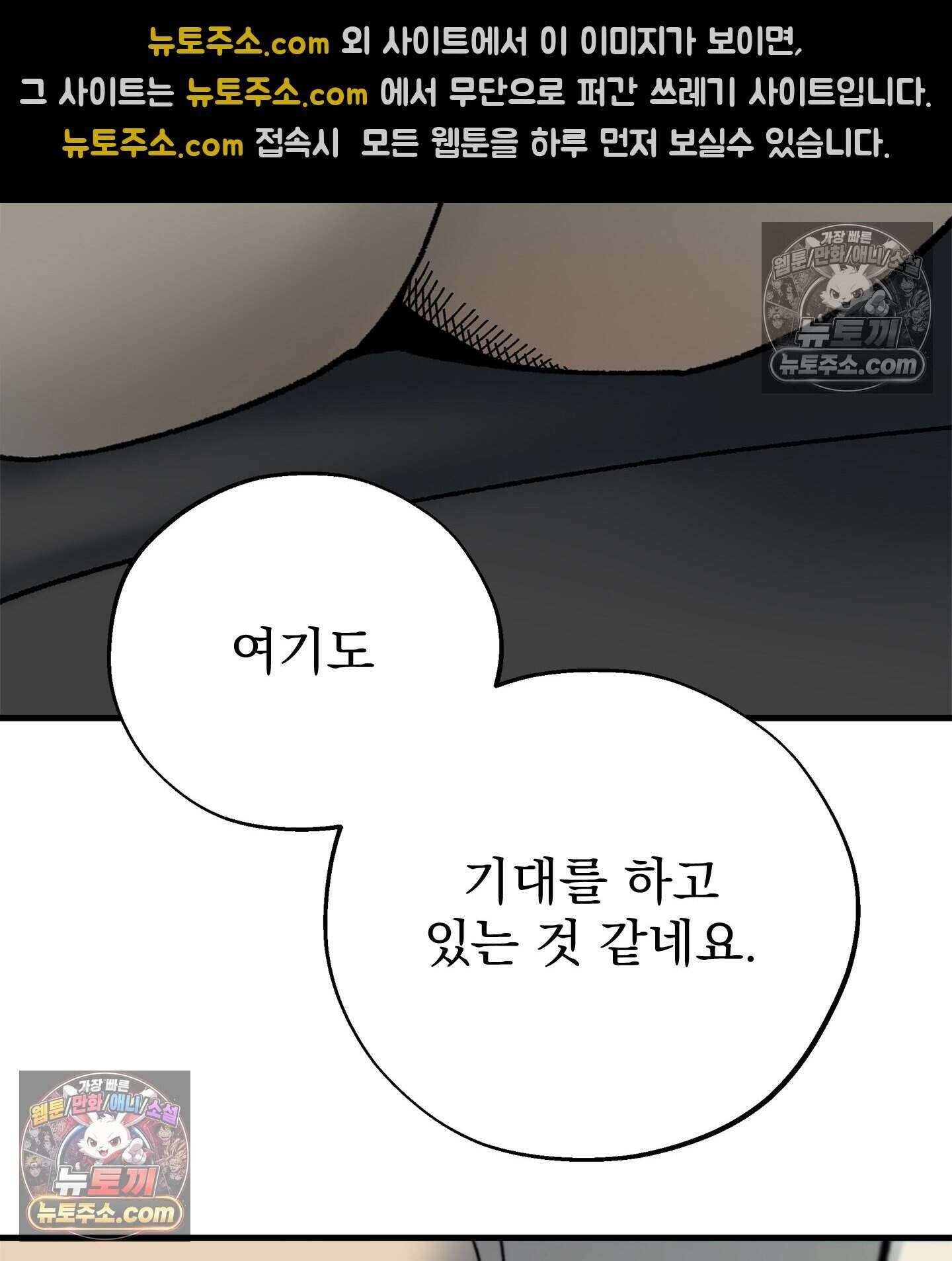 신입사원 용사님 26화 16