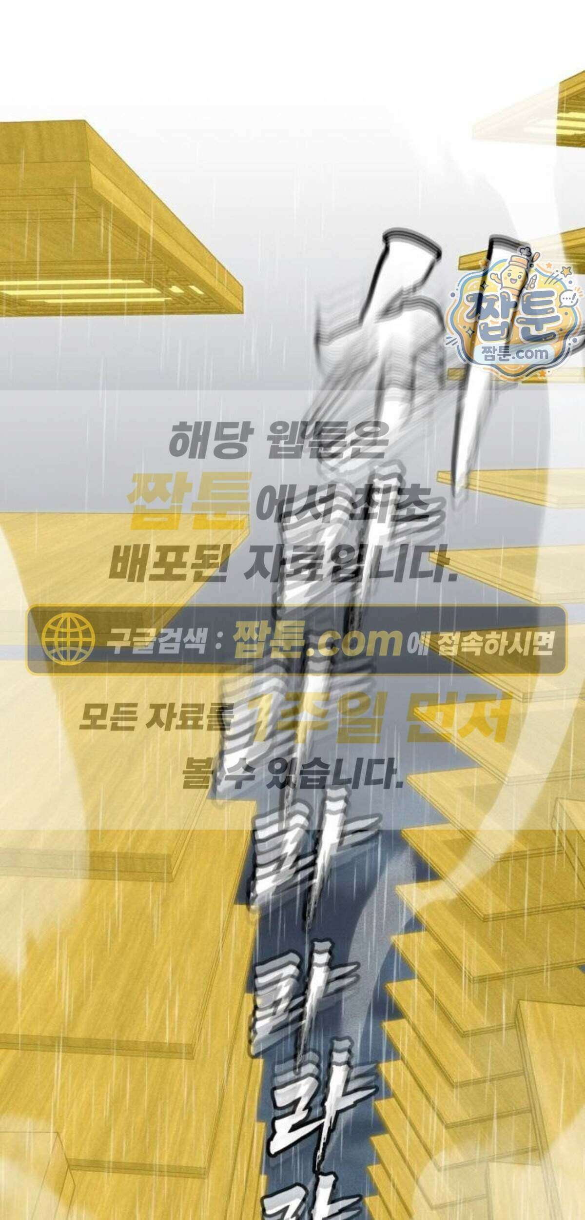 샤MONEY즘 59화 1