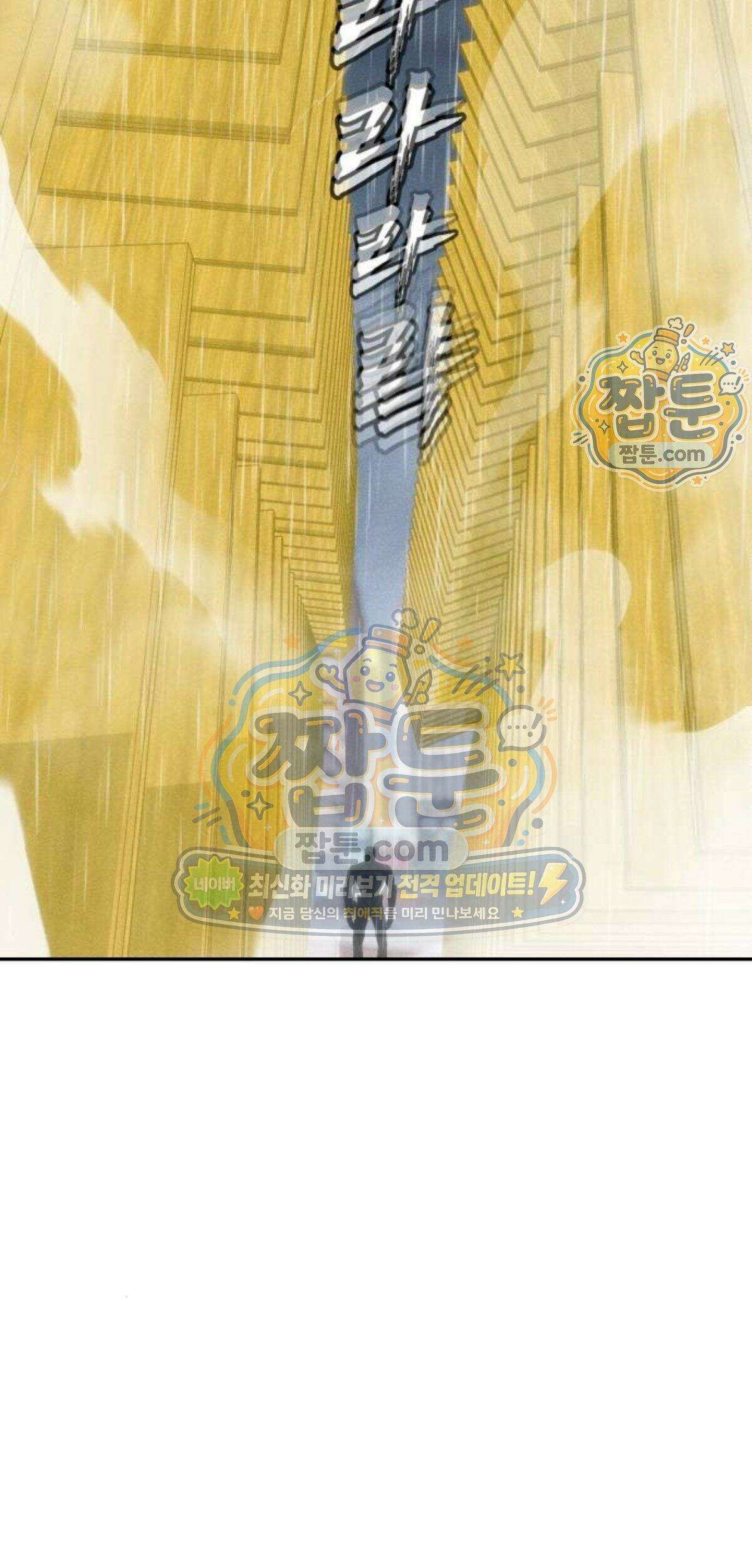 샤MONEY즘 59화 2
