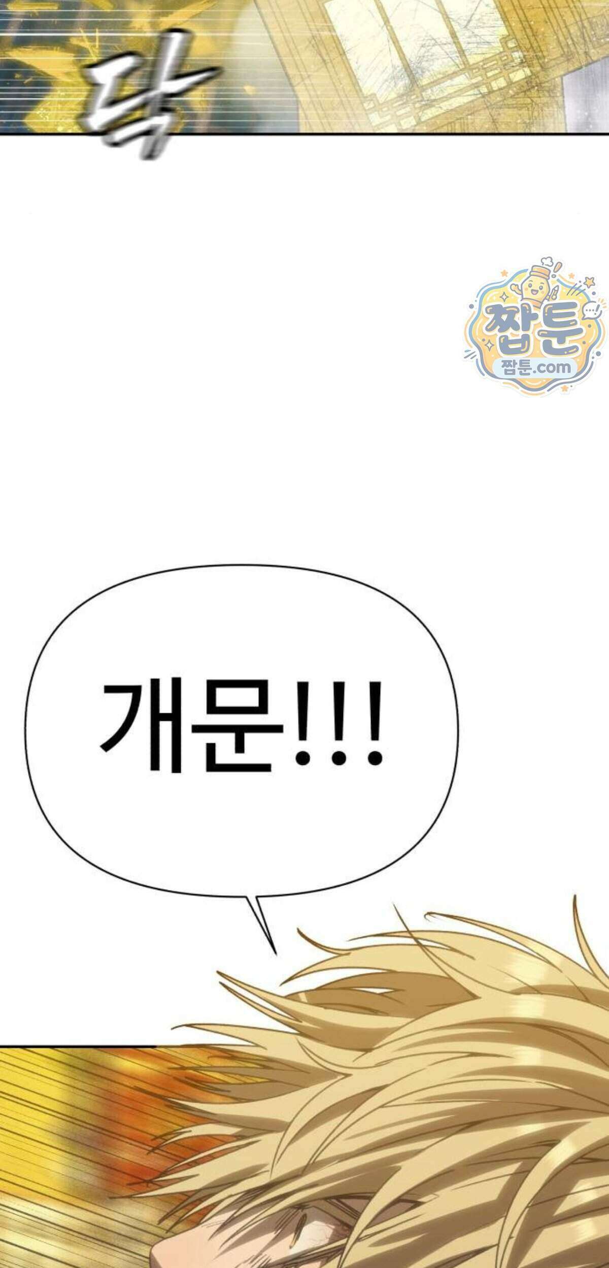 샤MONEY즘 59화 7