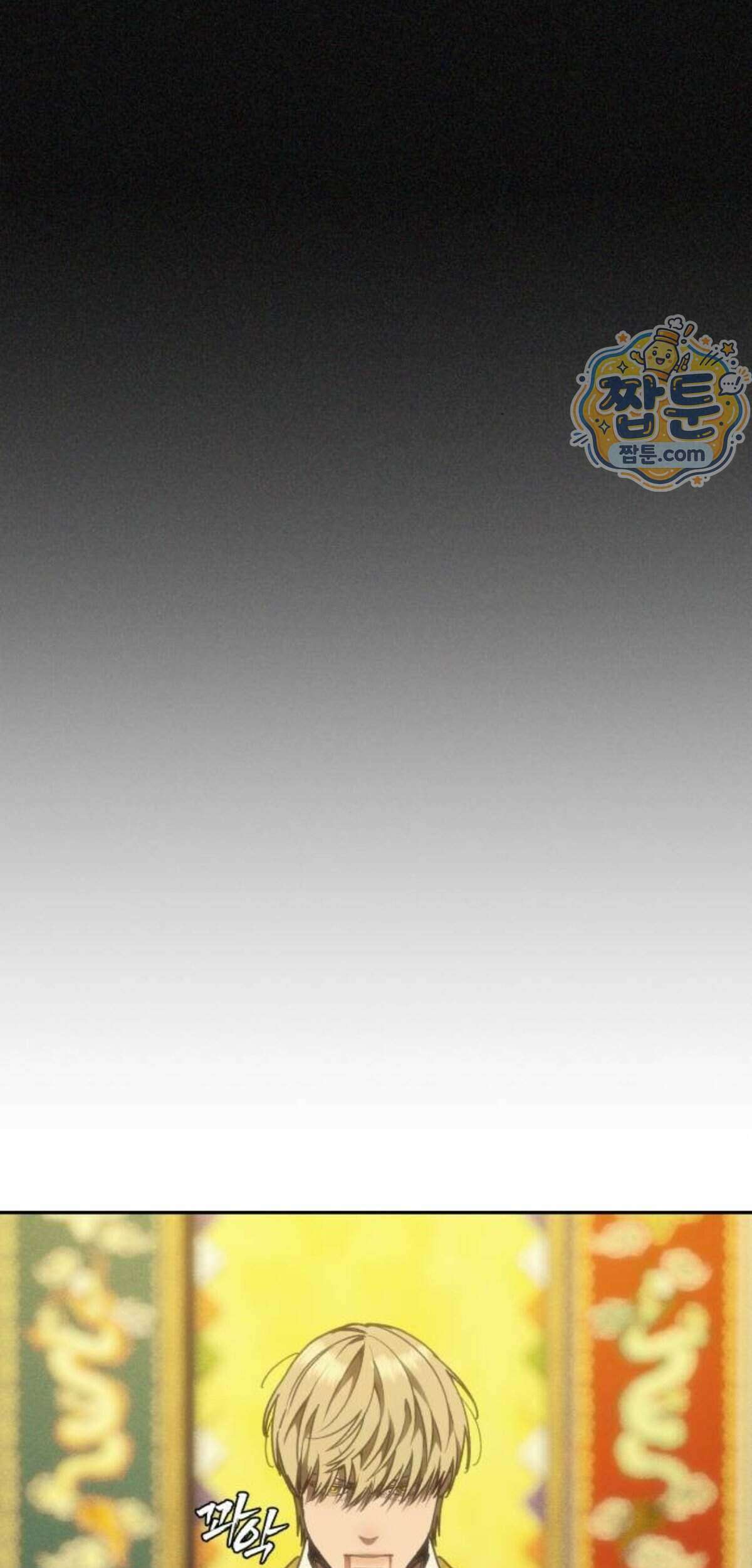 샤MONEY즘 59화 23